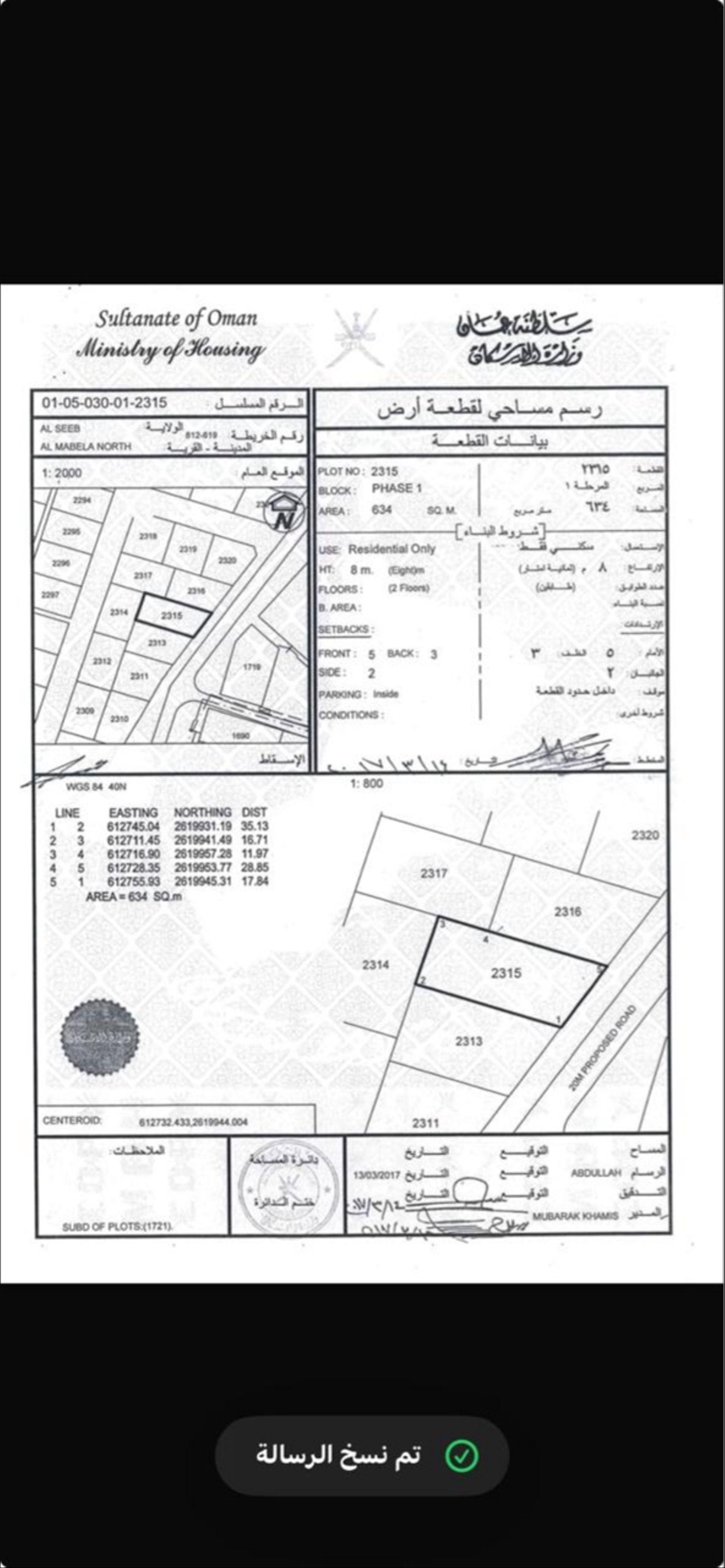 Residential Land in An Nuwayy, Mahdah