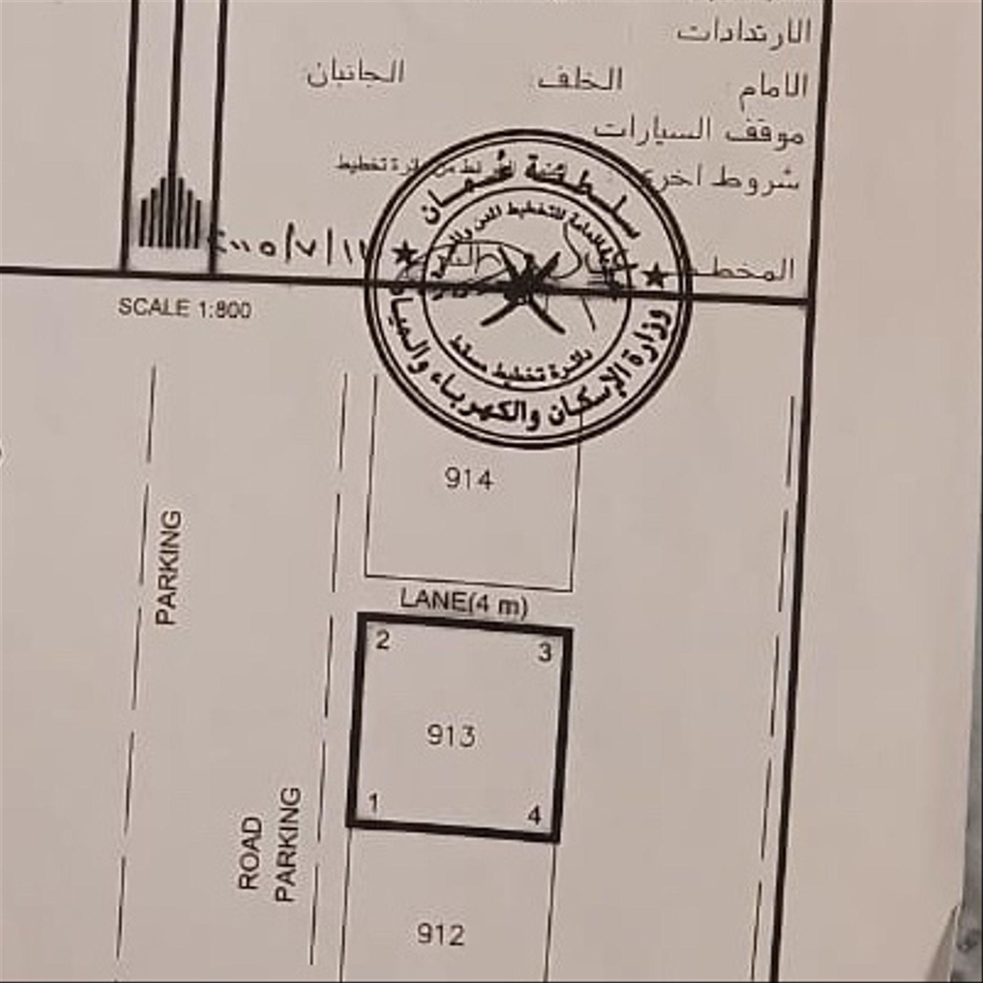 Commercial Land in Al Sharadi, Muscat