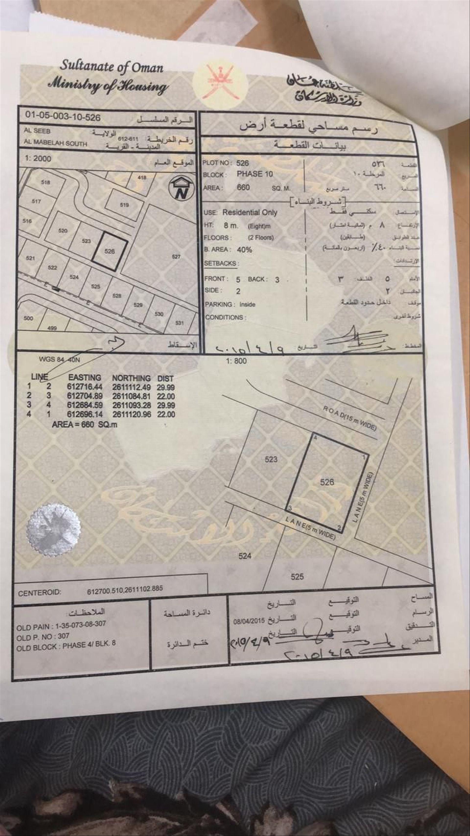 Residential Land in Al Mabaila Al Janubiyya, Muscat