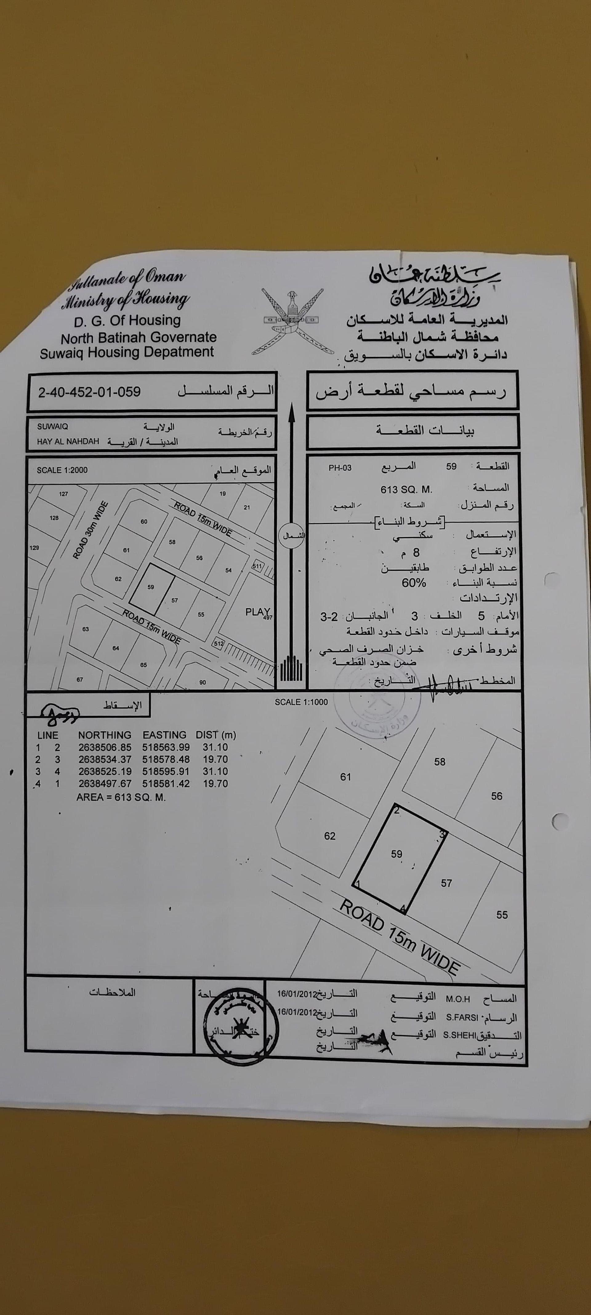 Residential Land in As Suwayq, Ruwayhah