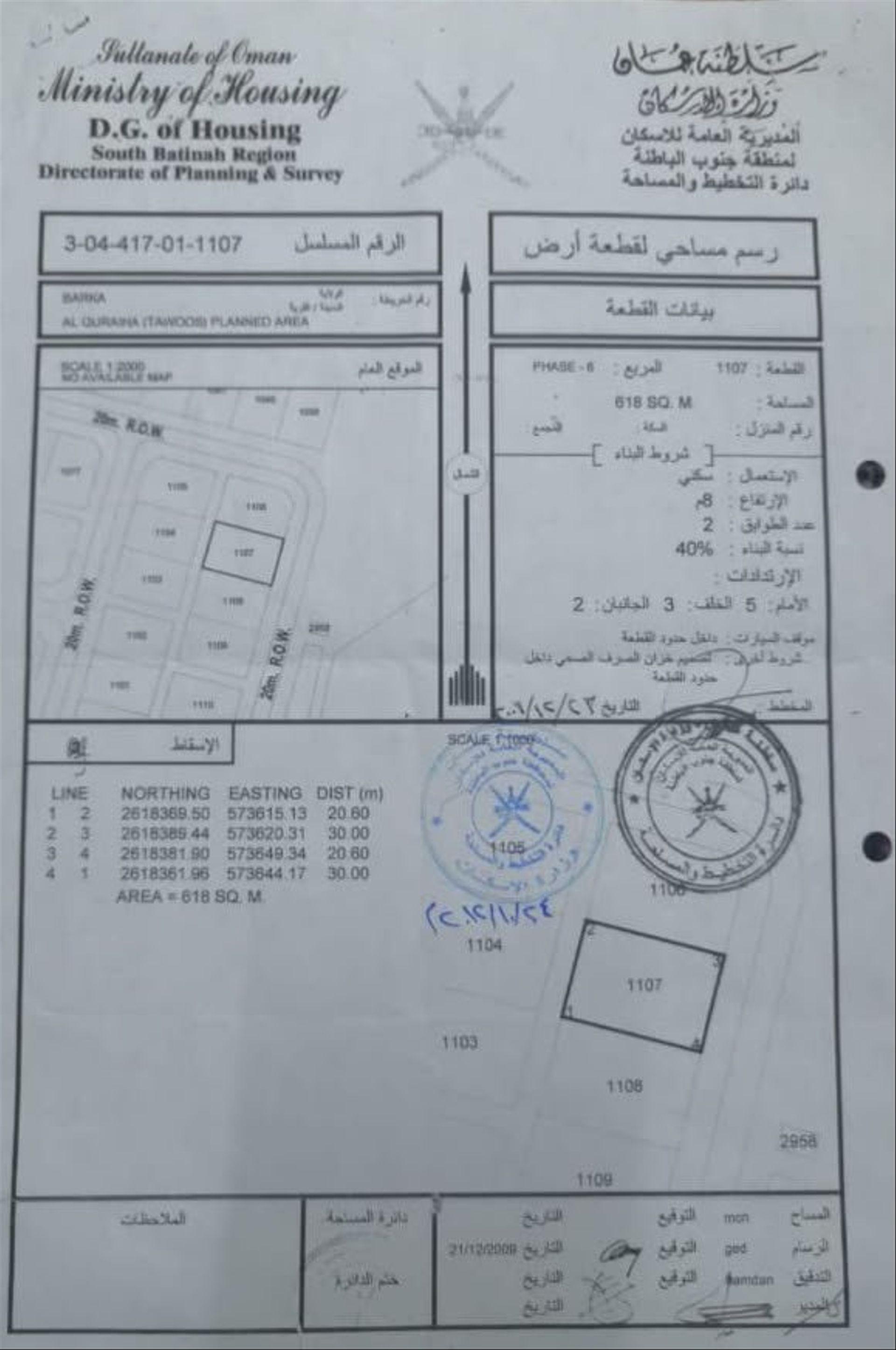 Residential Land in Al Qurayhah, Barka
