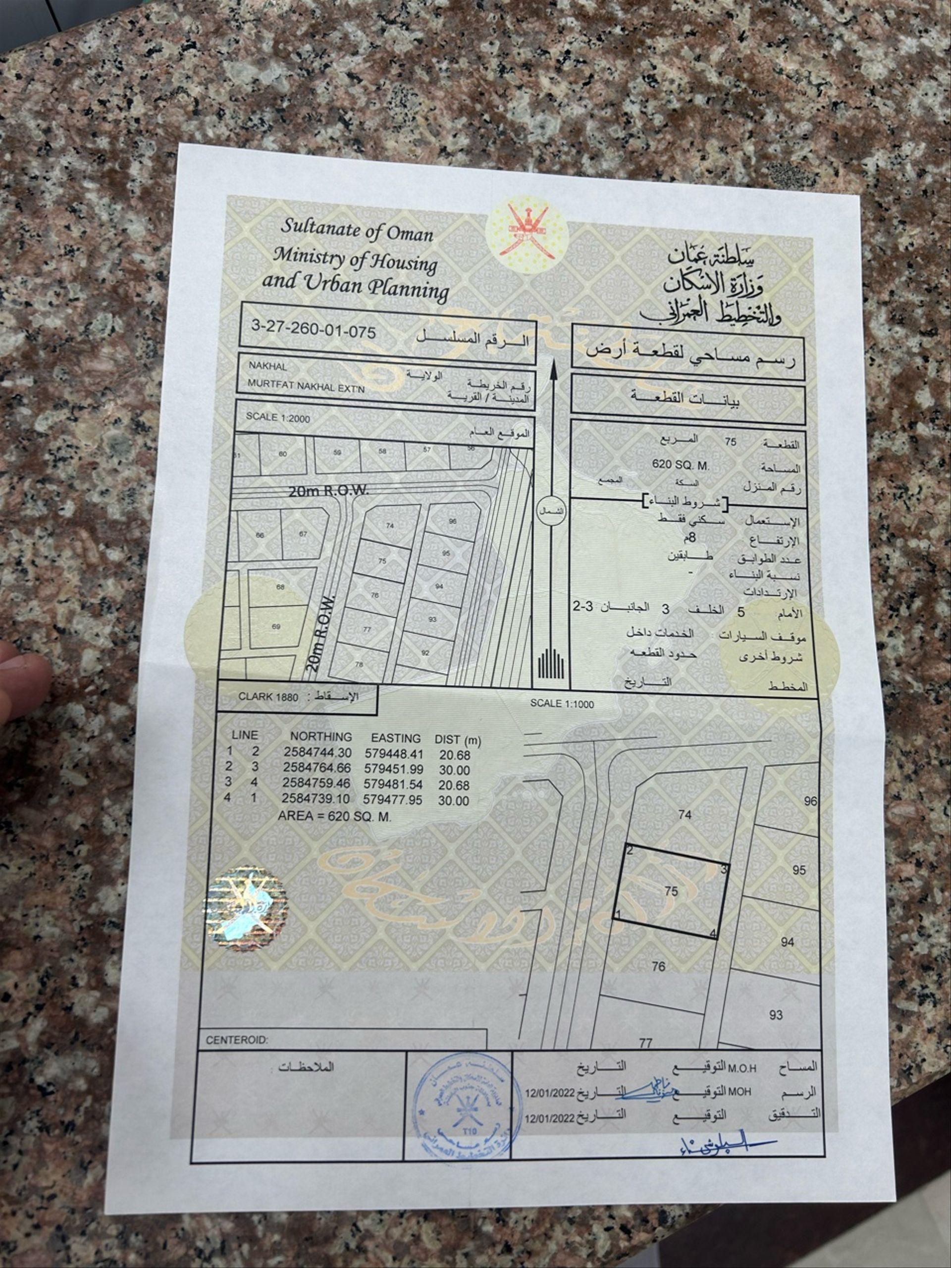 Residential Land in Al Batinah South, Al Maawil