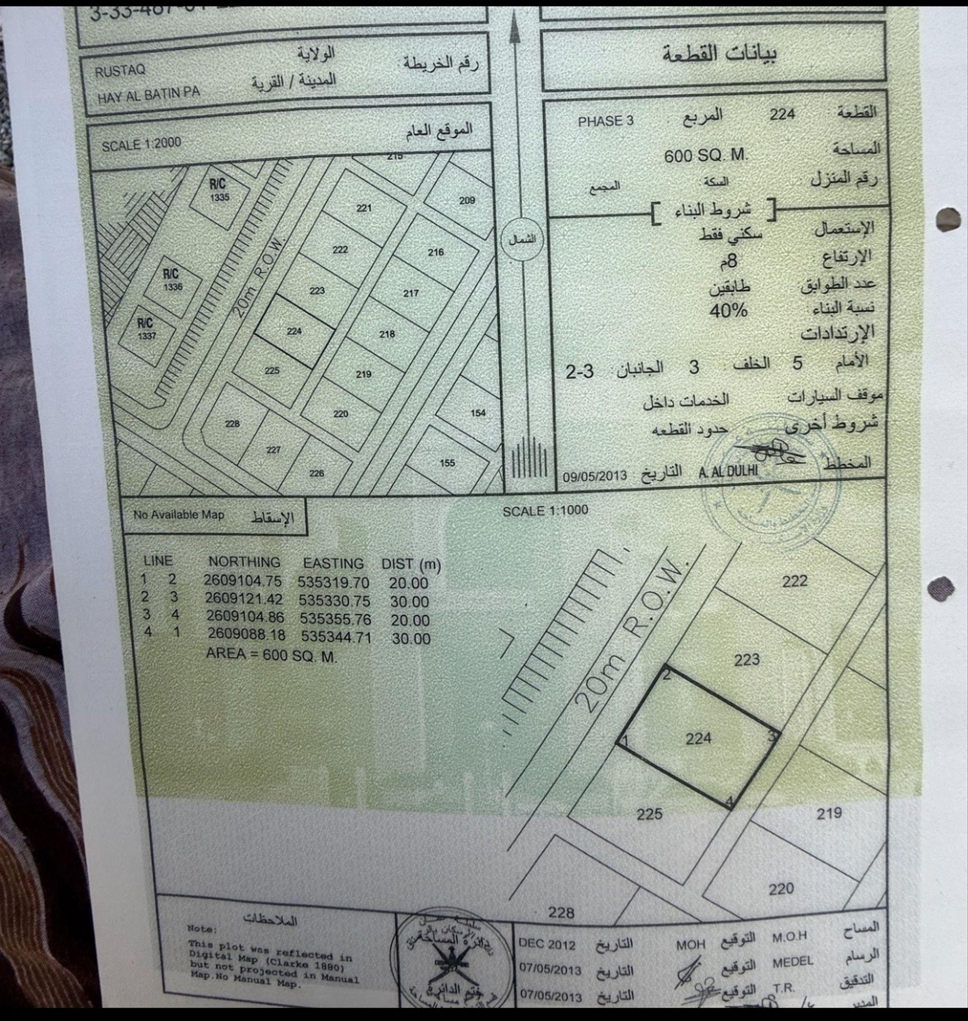 Residential Land in Ar Rustaq, Al Miraykhah