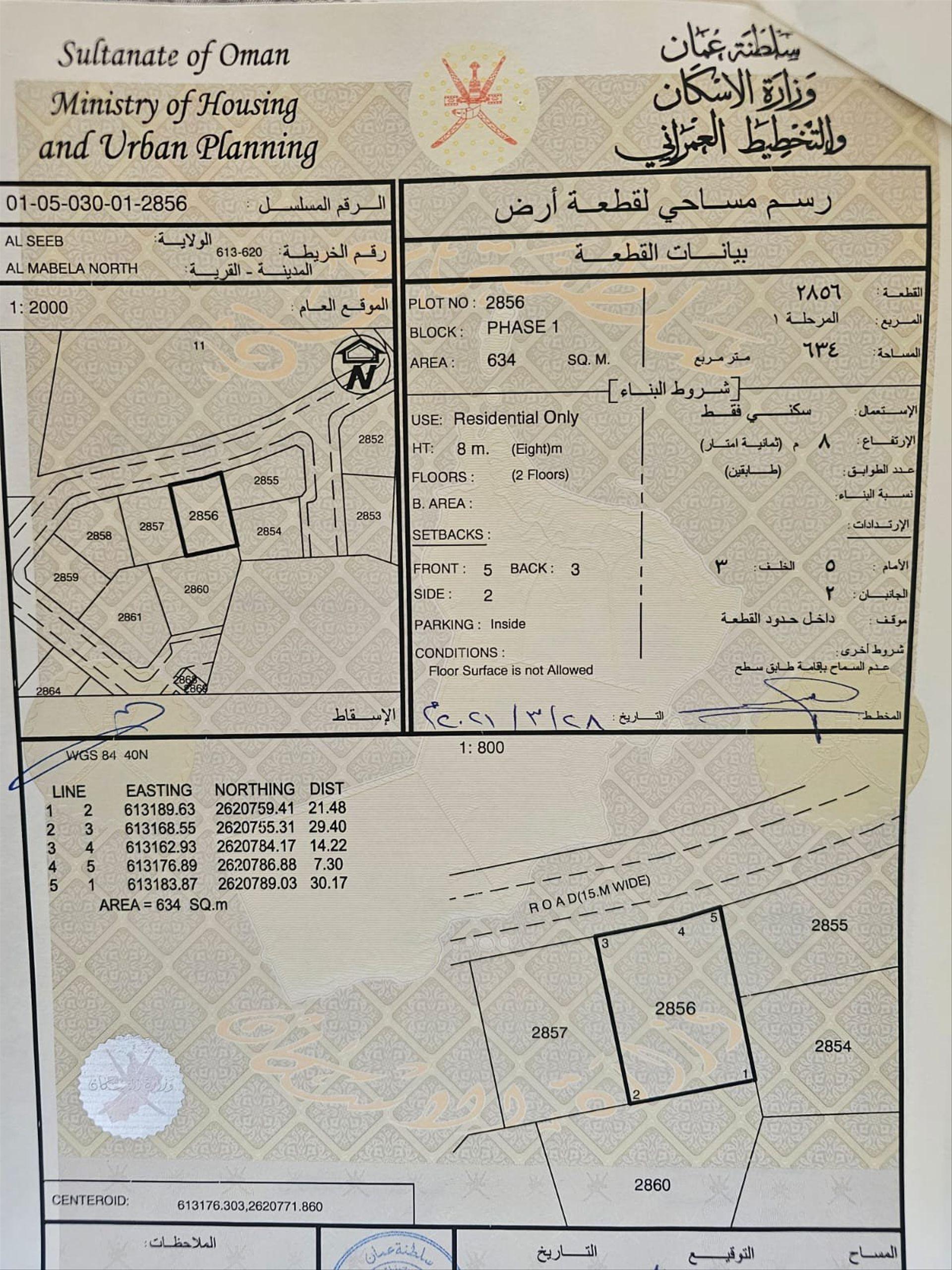 Residential Land in Al Rumais, Muscat