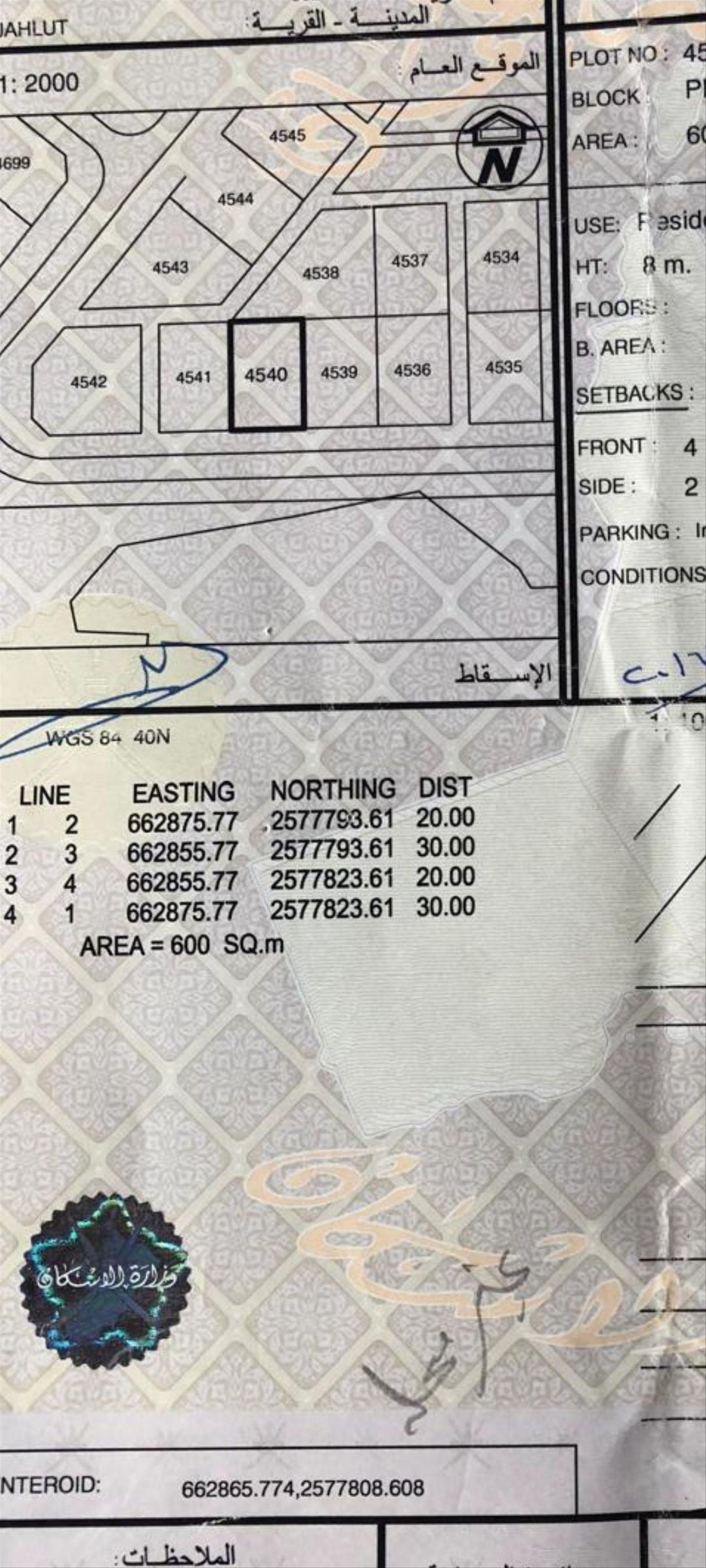 Residential Land in Muscat, Al Amrat