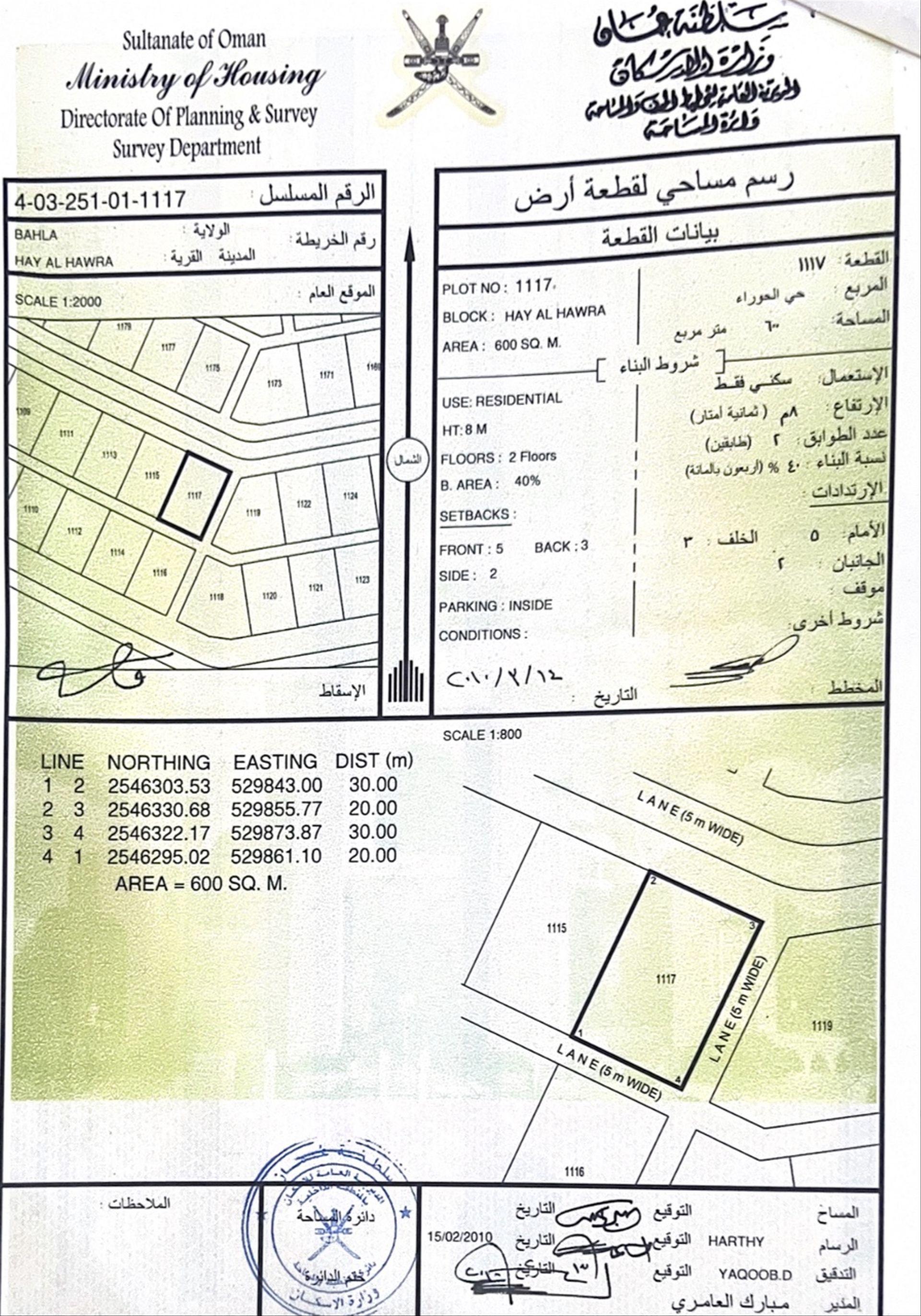 Residential Land in Kid, Ad Dakhliyah