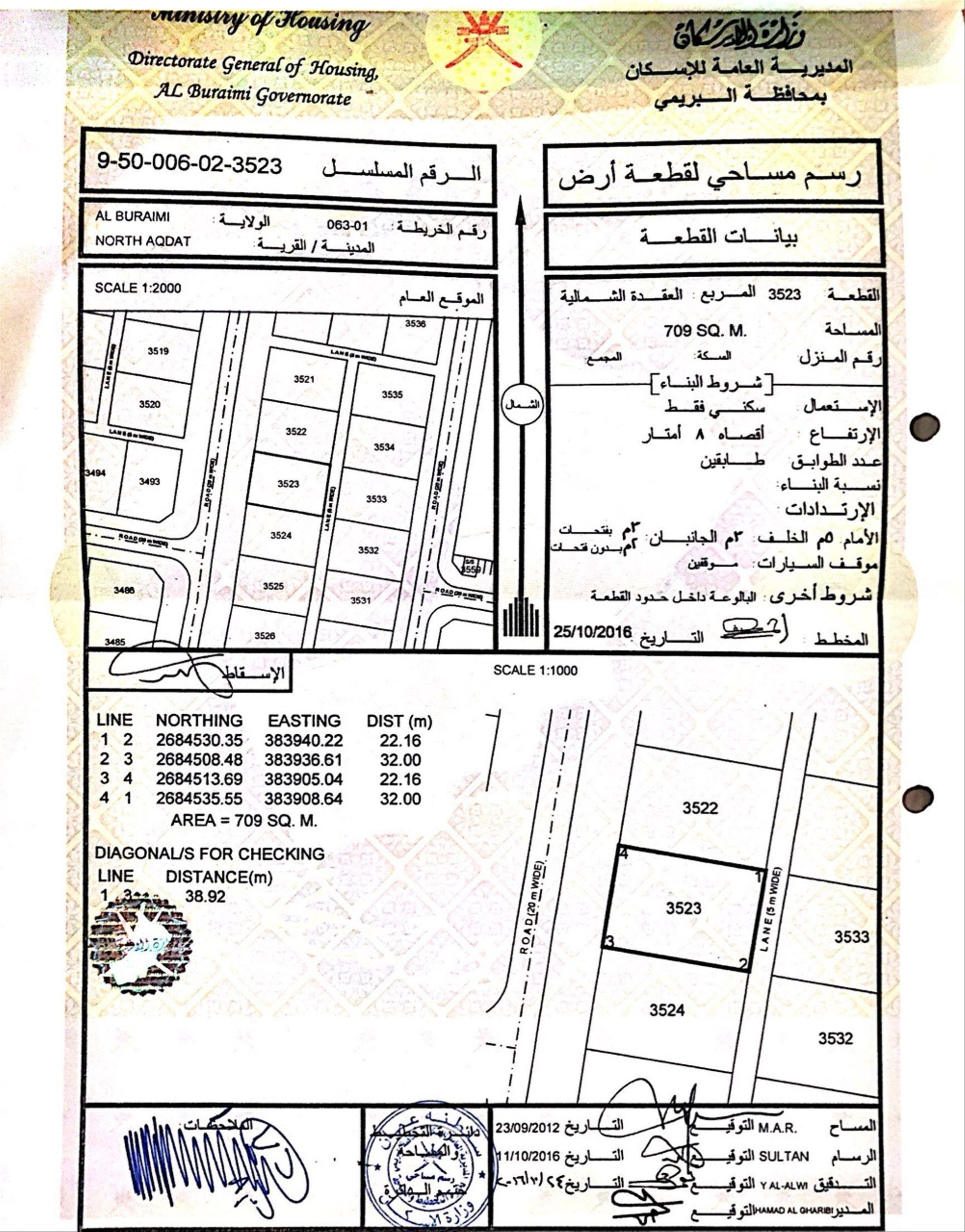 Residential Land in Ghushabah / Ud Miraykh, Al Buraymi