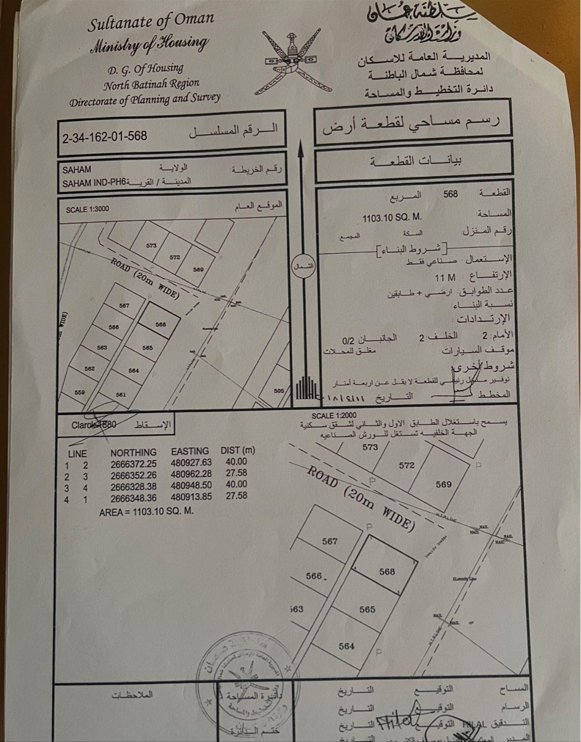 Industrial Land in Saham, Al Qasir