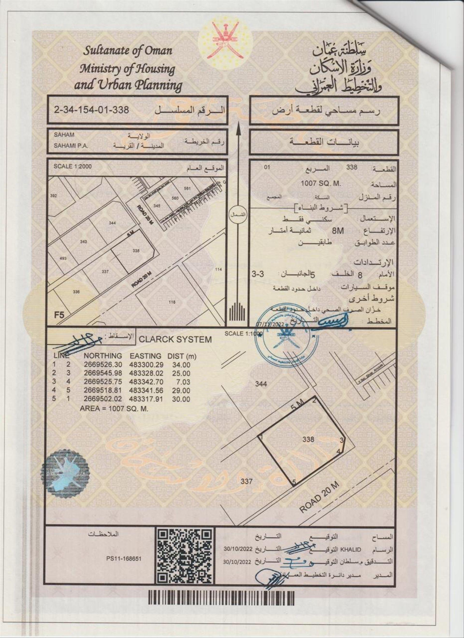 Residential Land in Saham, Saham