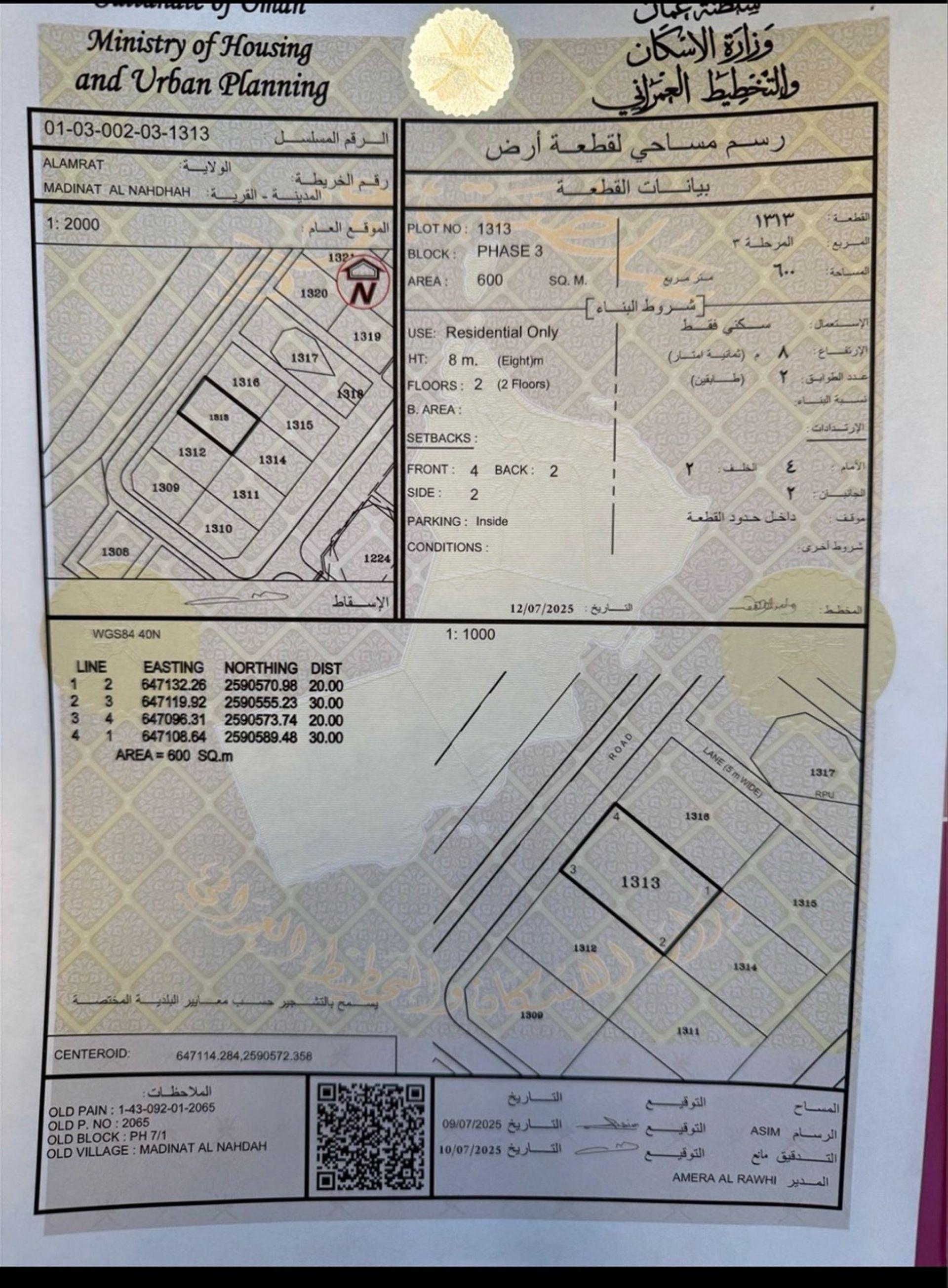 Residential Land in Muscat, Al Amrat
