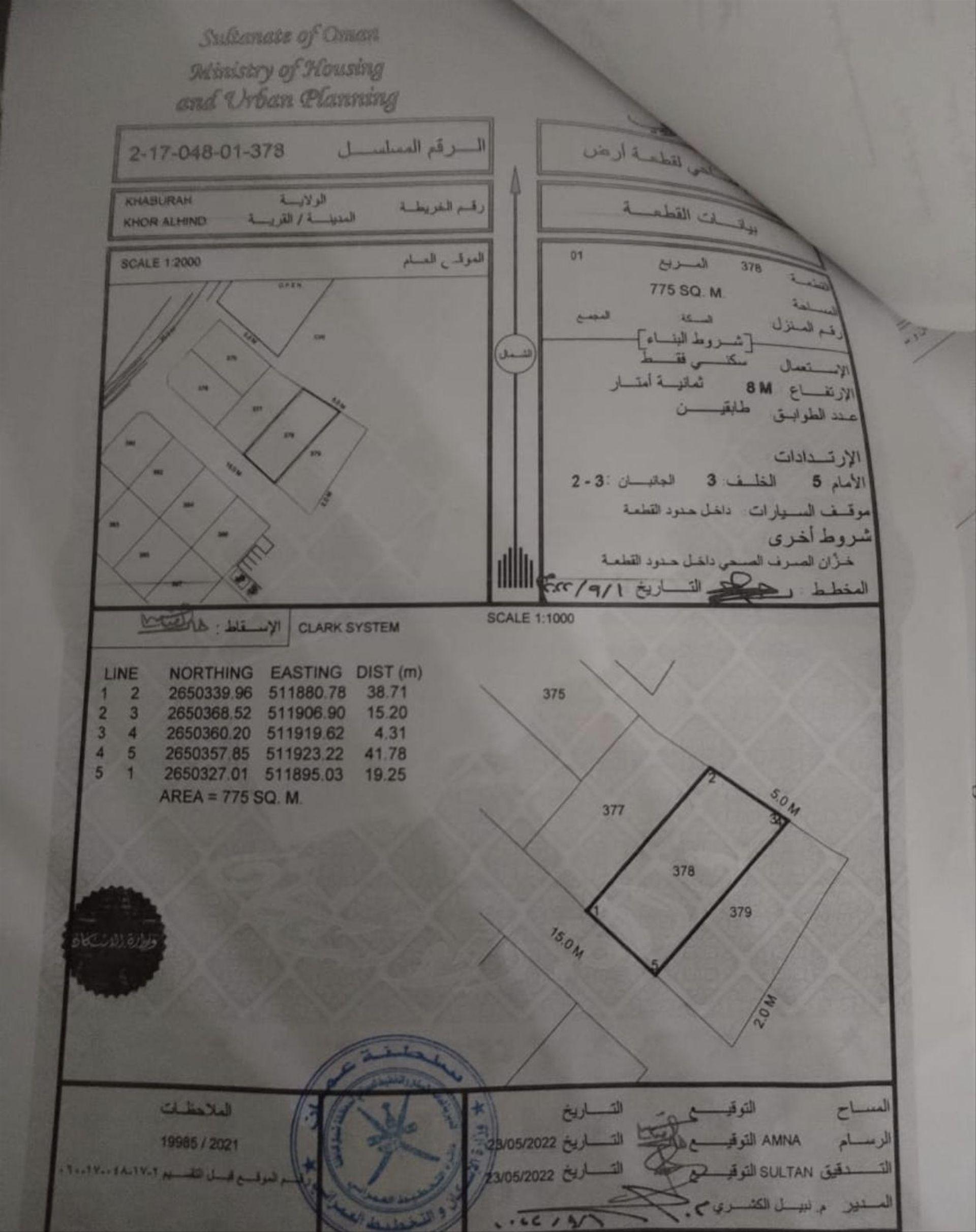 Residential Land in Al Khaburah, Al Khaburah