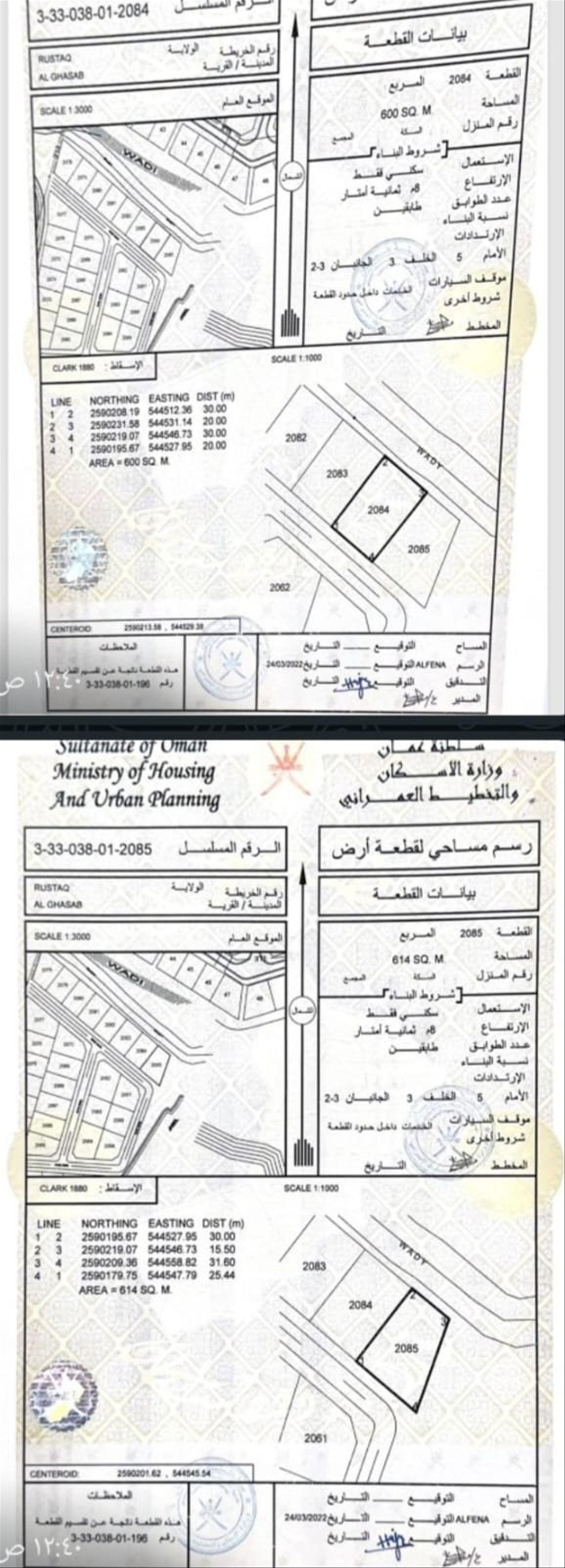 Residential Land in Ar Rustaq, Al Batinah South