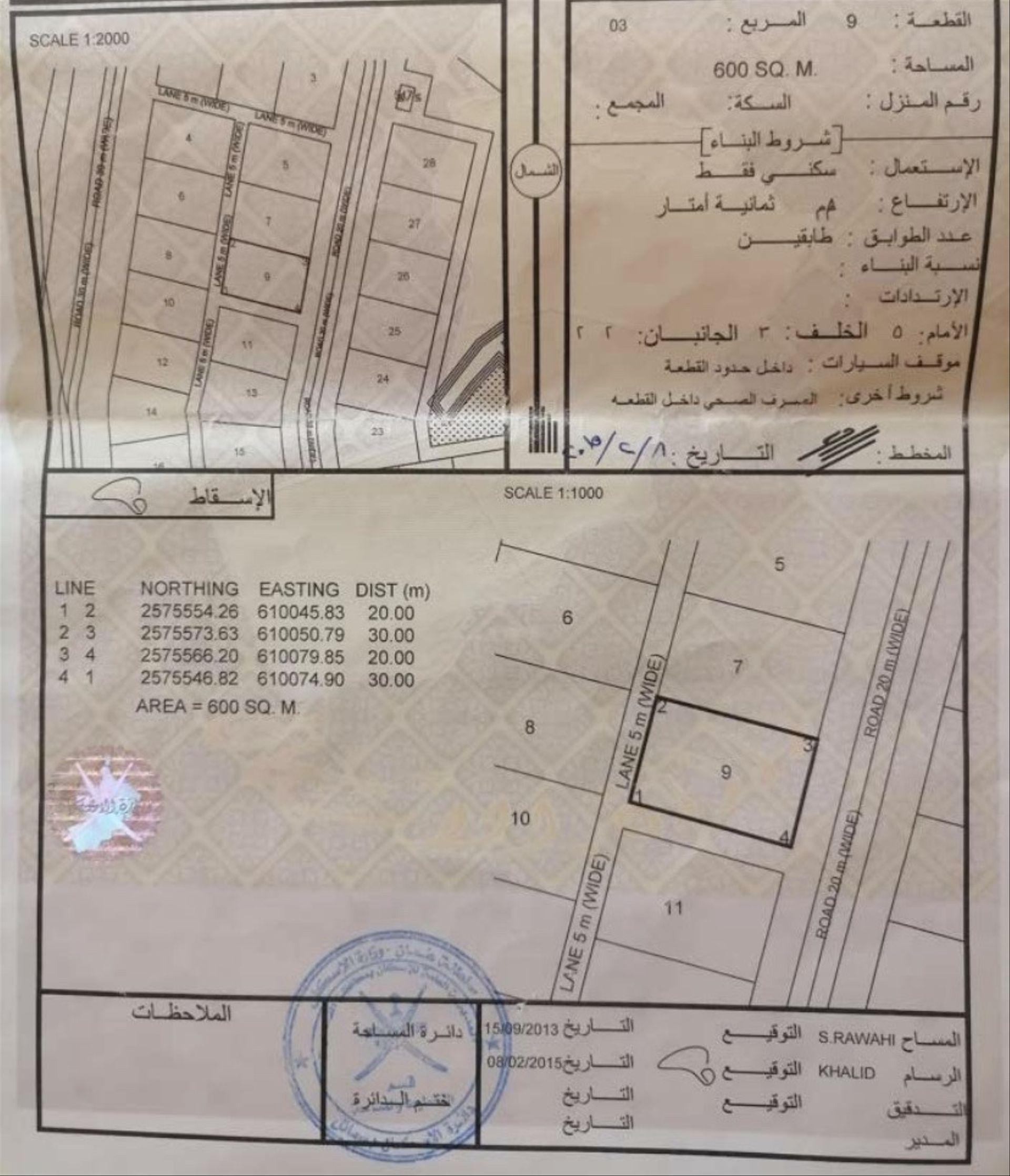 Residential Land in Wadi Al Birak, Samail