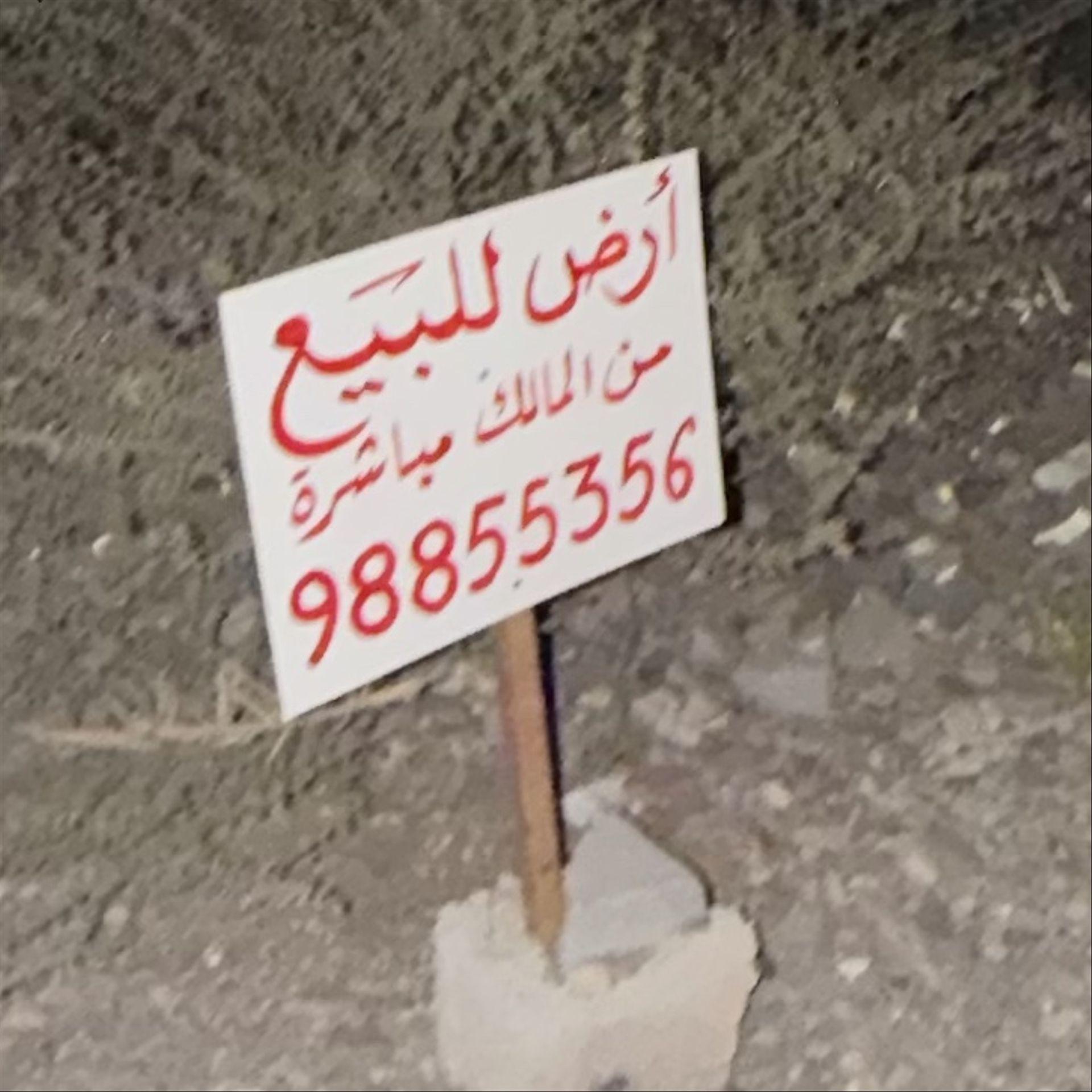 Residential Land in Muscat, Al Amrat