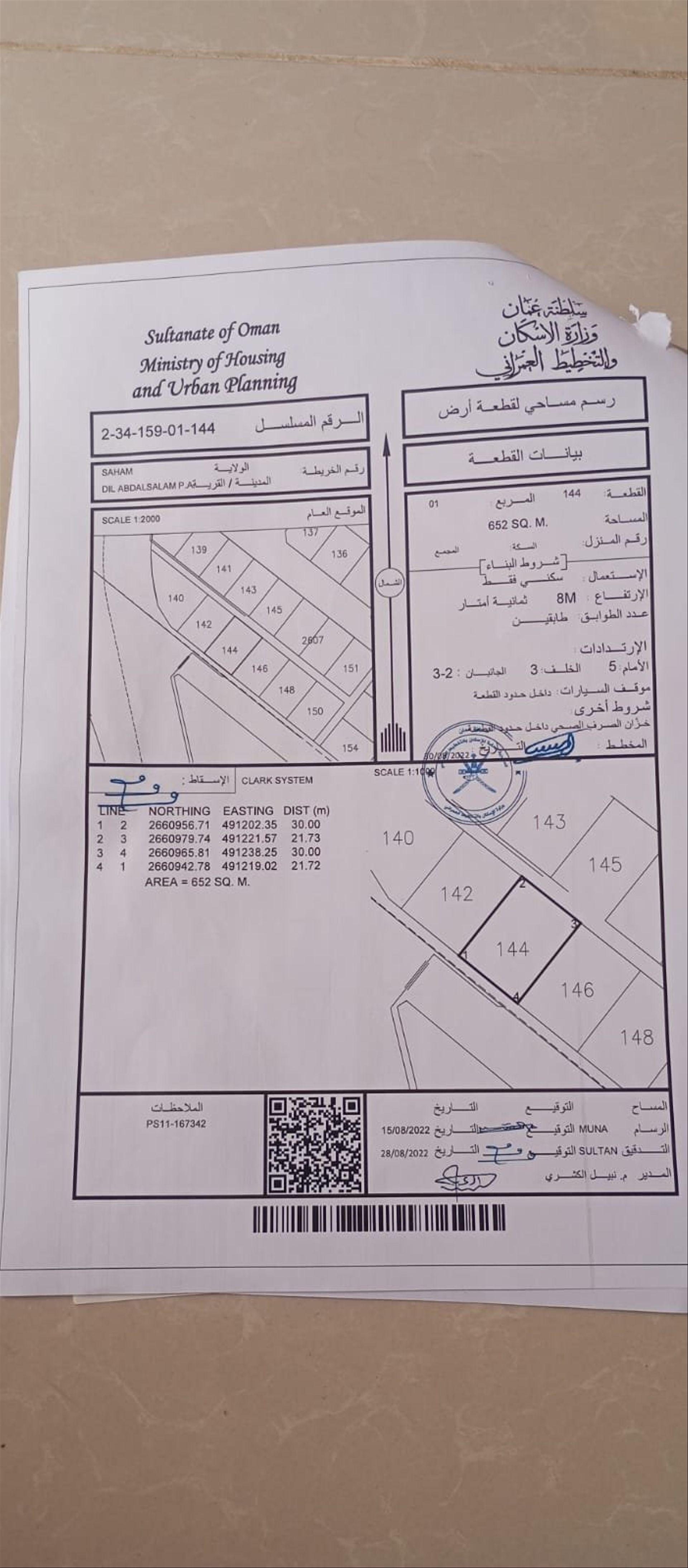 Residential Land in Saham, Al Musammah