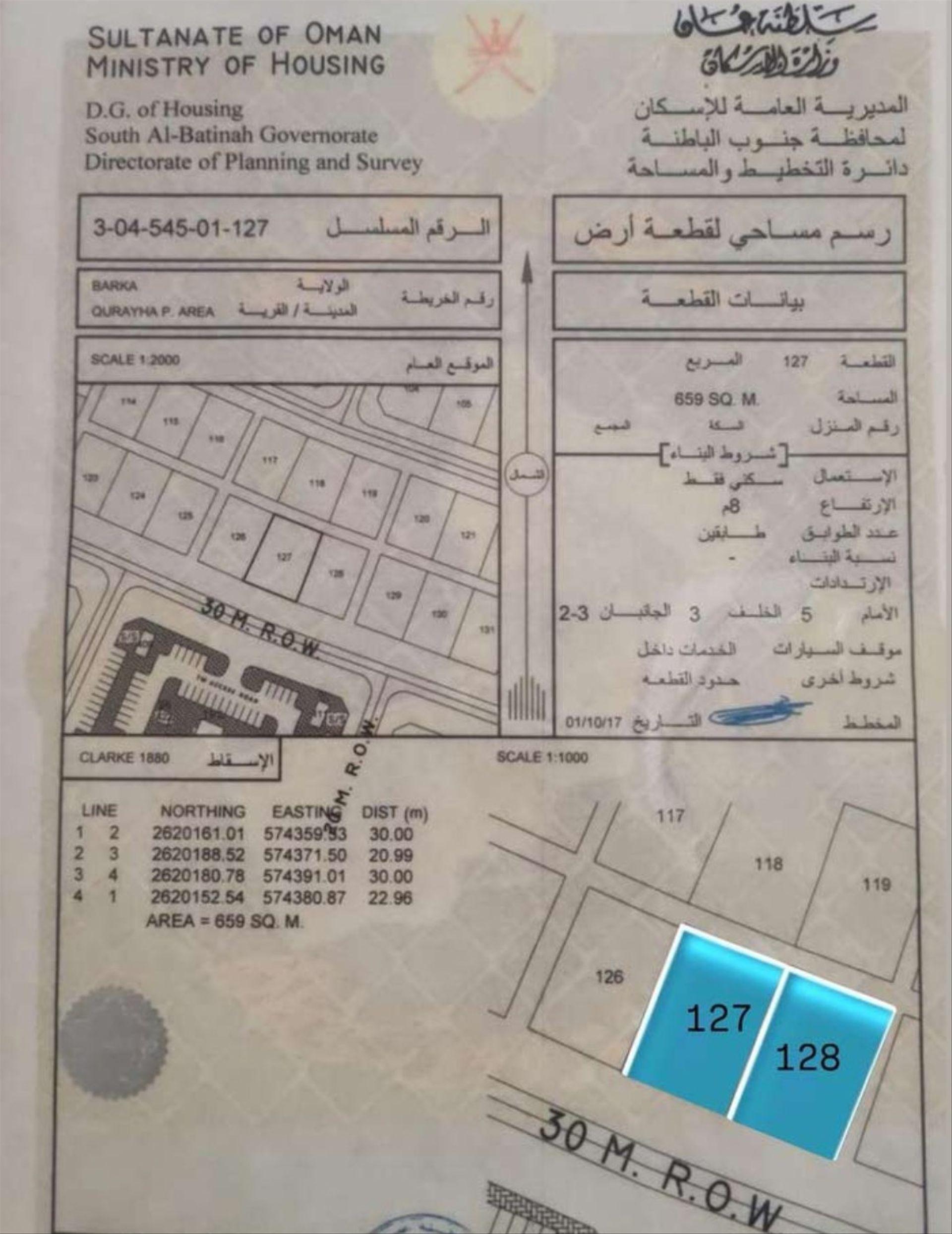 Residential Land in Al Bidi, Barka