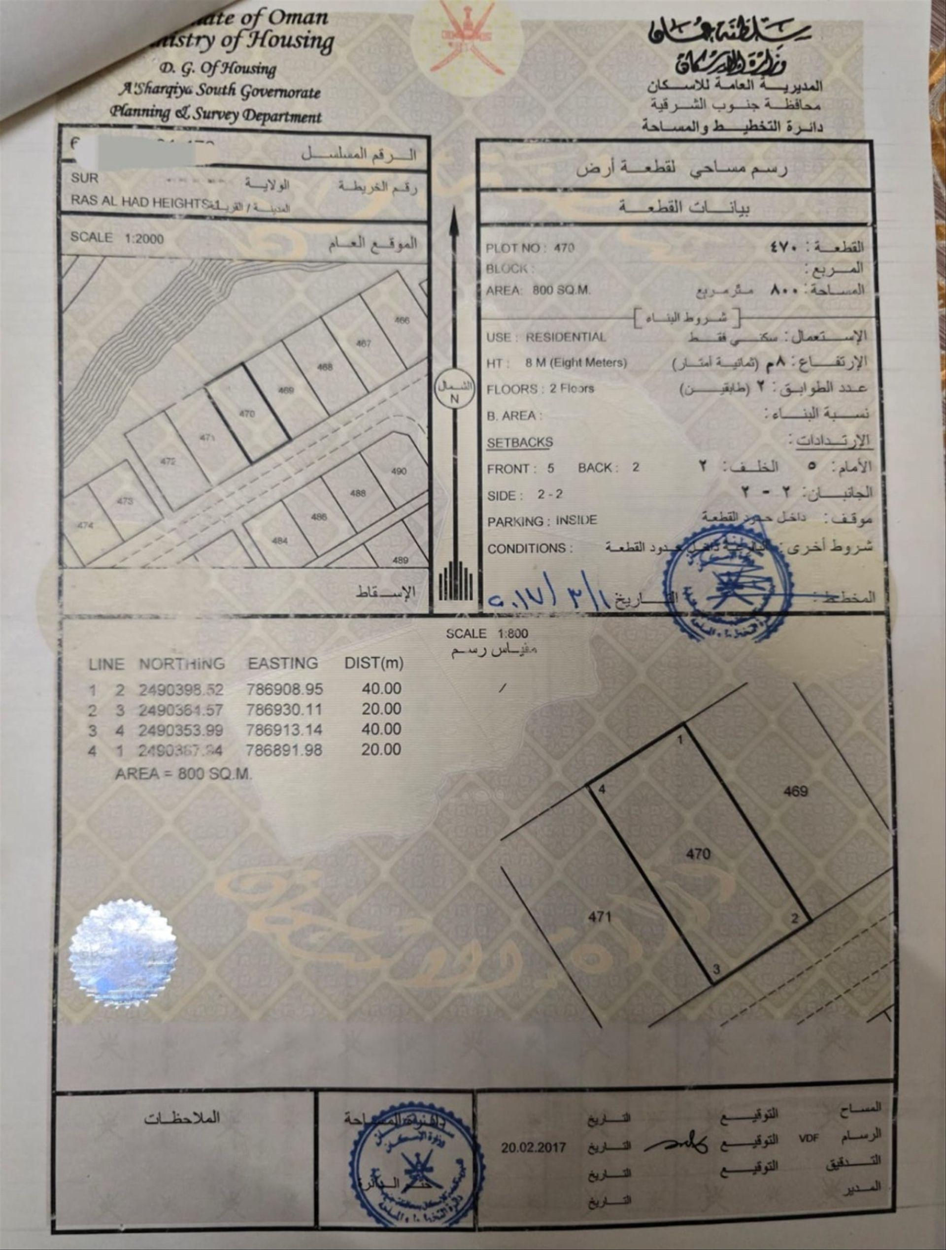 Residential Land in Sur, Ash Sharqiyah South