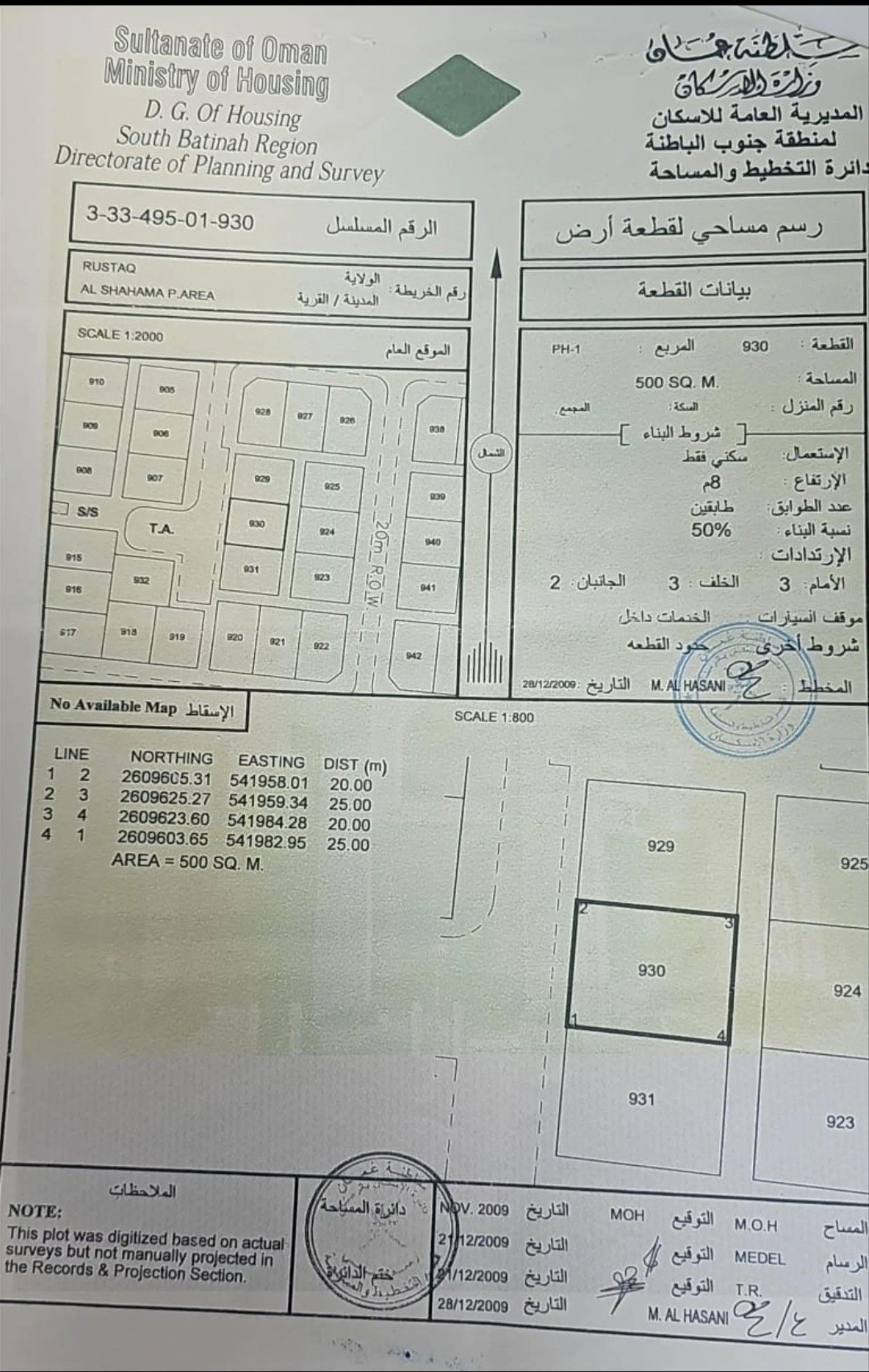 Residential Land in Ar Rustaq, Al Batinah South