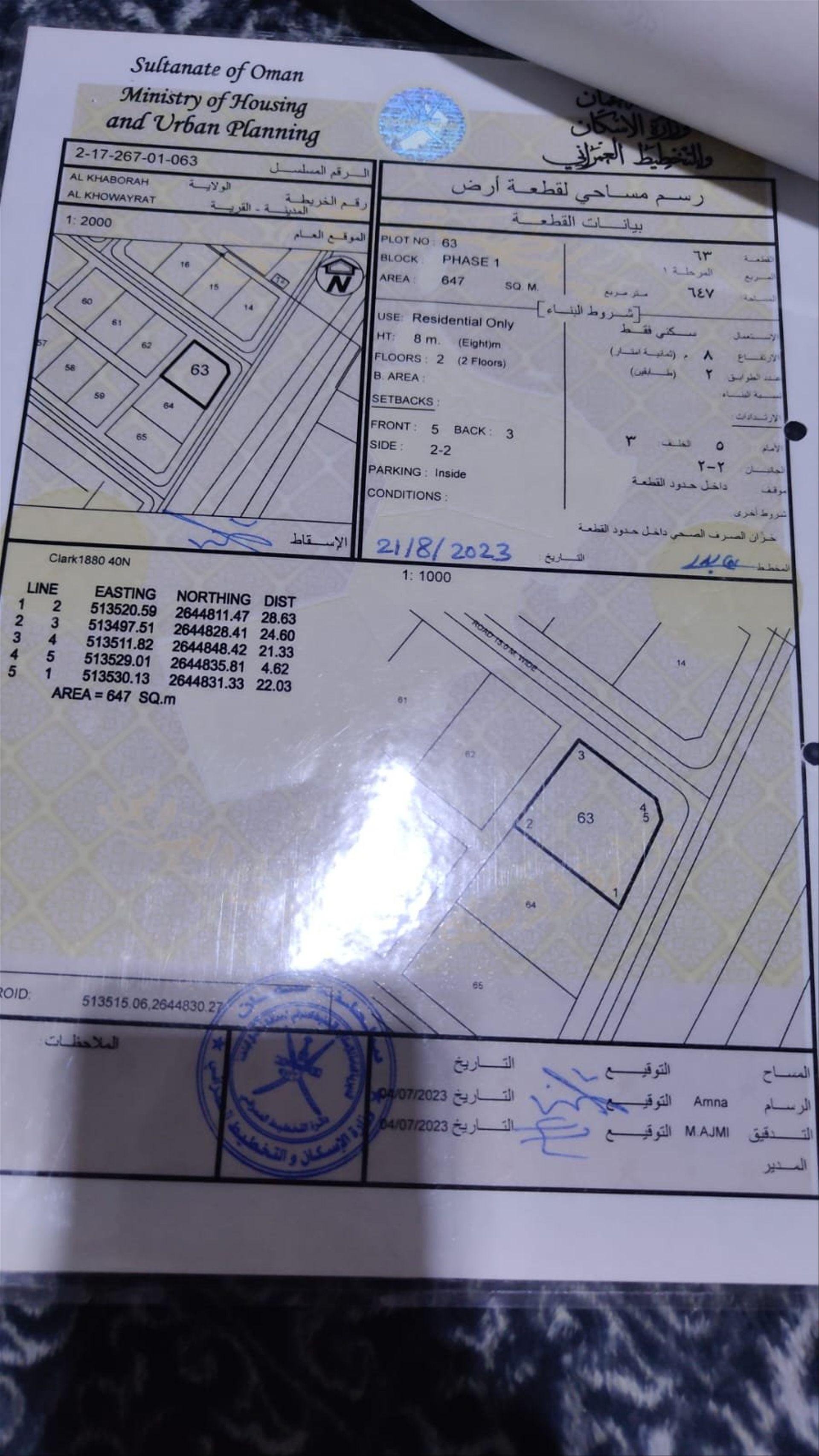 Residential Land in Al Khaburah, Al Khaburah