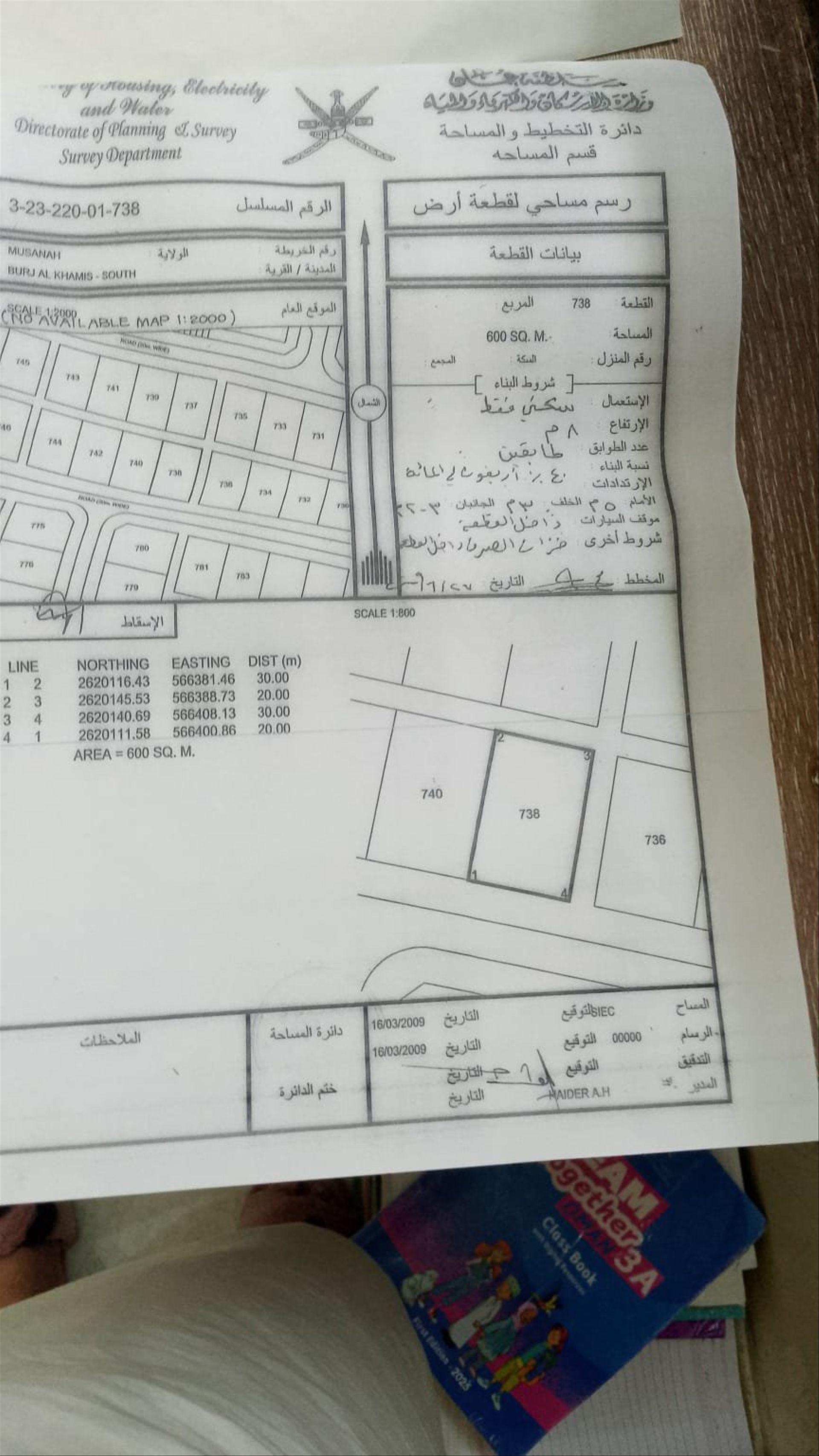 Residential Land in Al Musanaah, Burj Al Khamis
