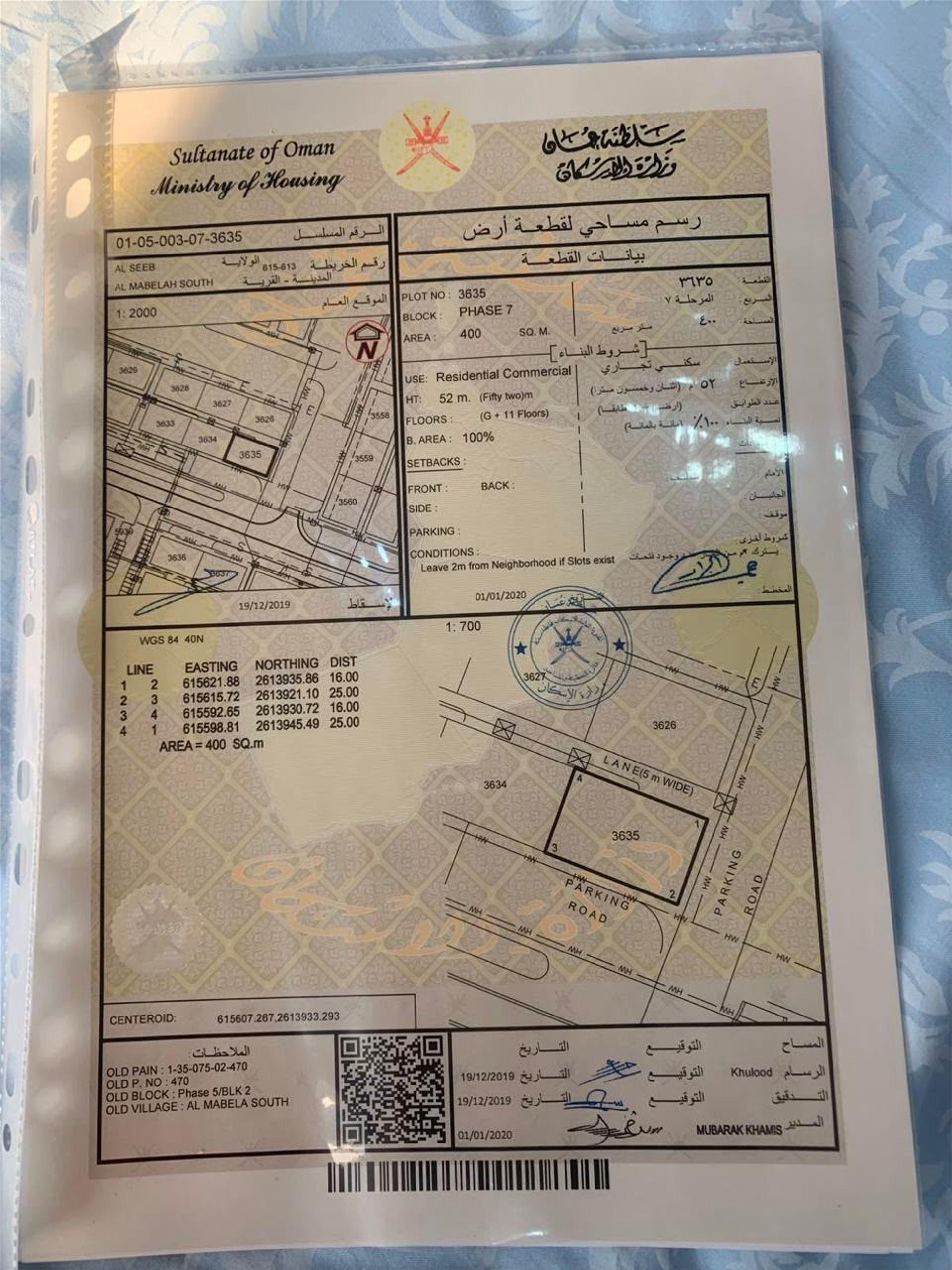 Commercial Land in Al Mabaila Al Janubiyya, Muscat
