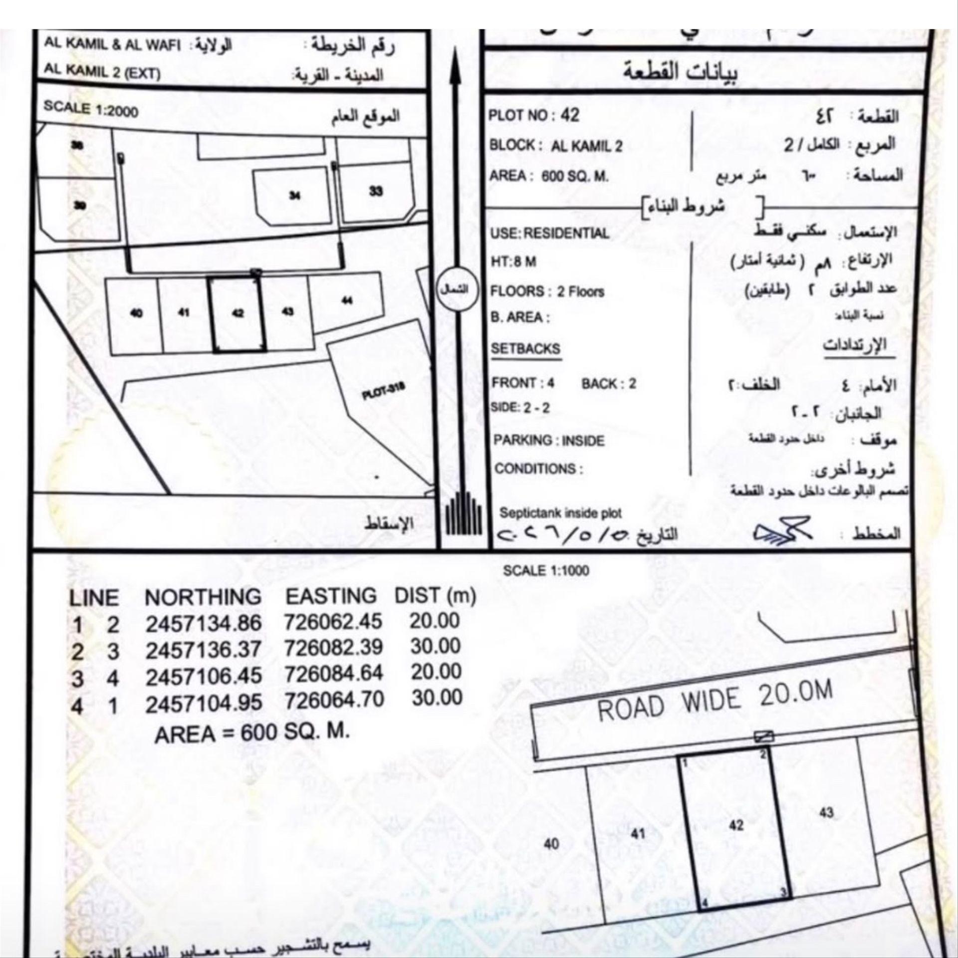 Residential Land in Hasinah, Ash Sharqiyah South
