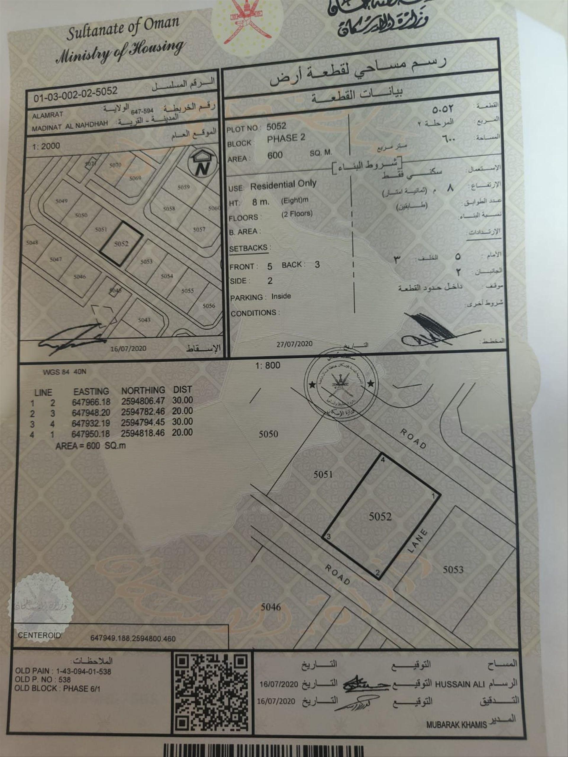 Residential Land in Muscat, Al Amrat