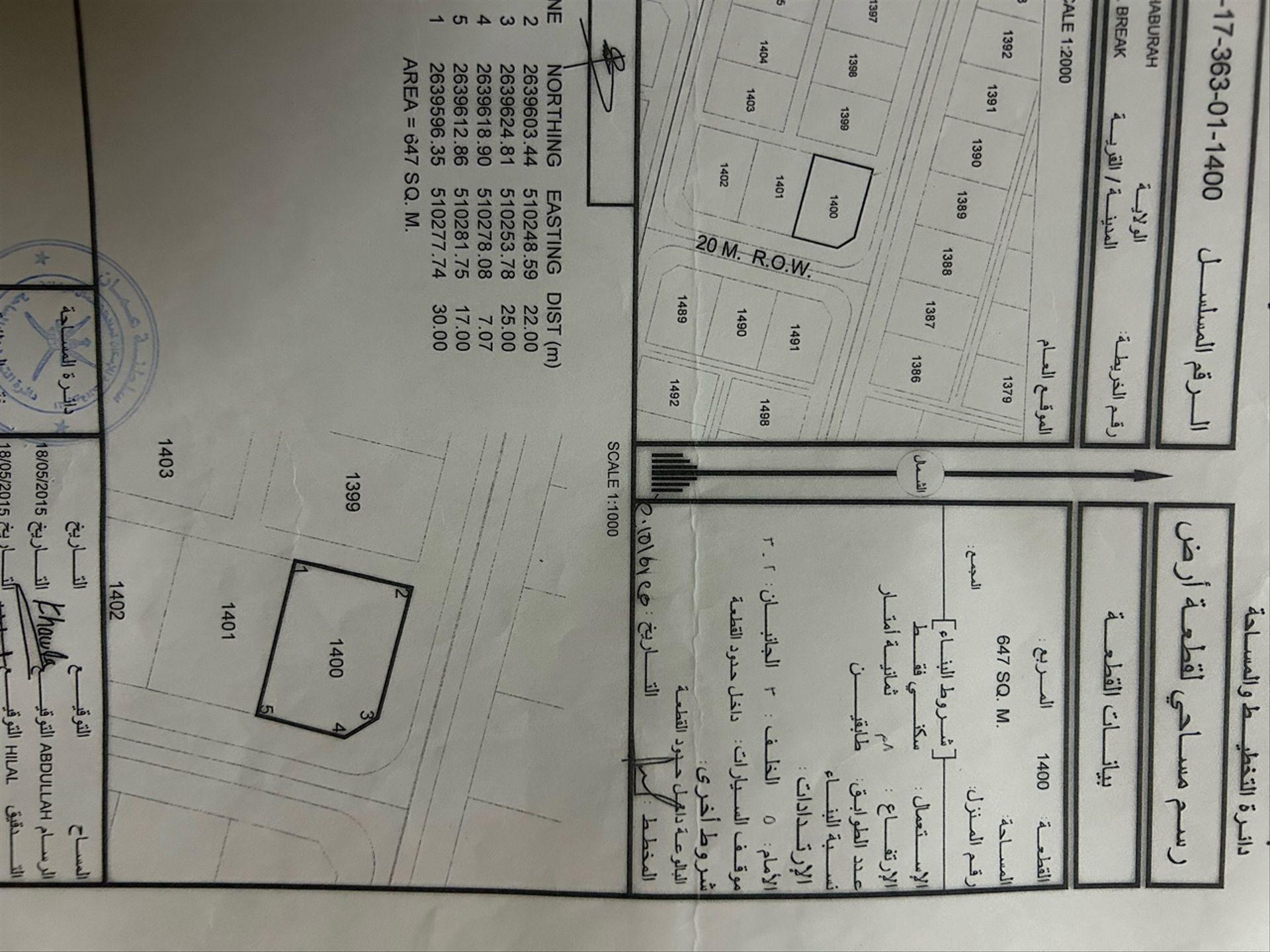 Residential Land in Al Khaburah, Al Khaburah