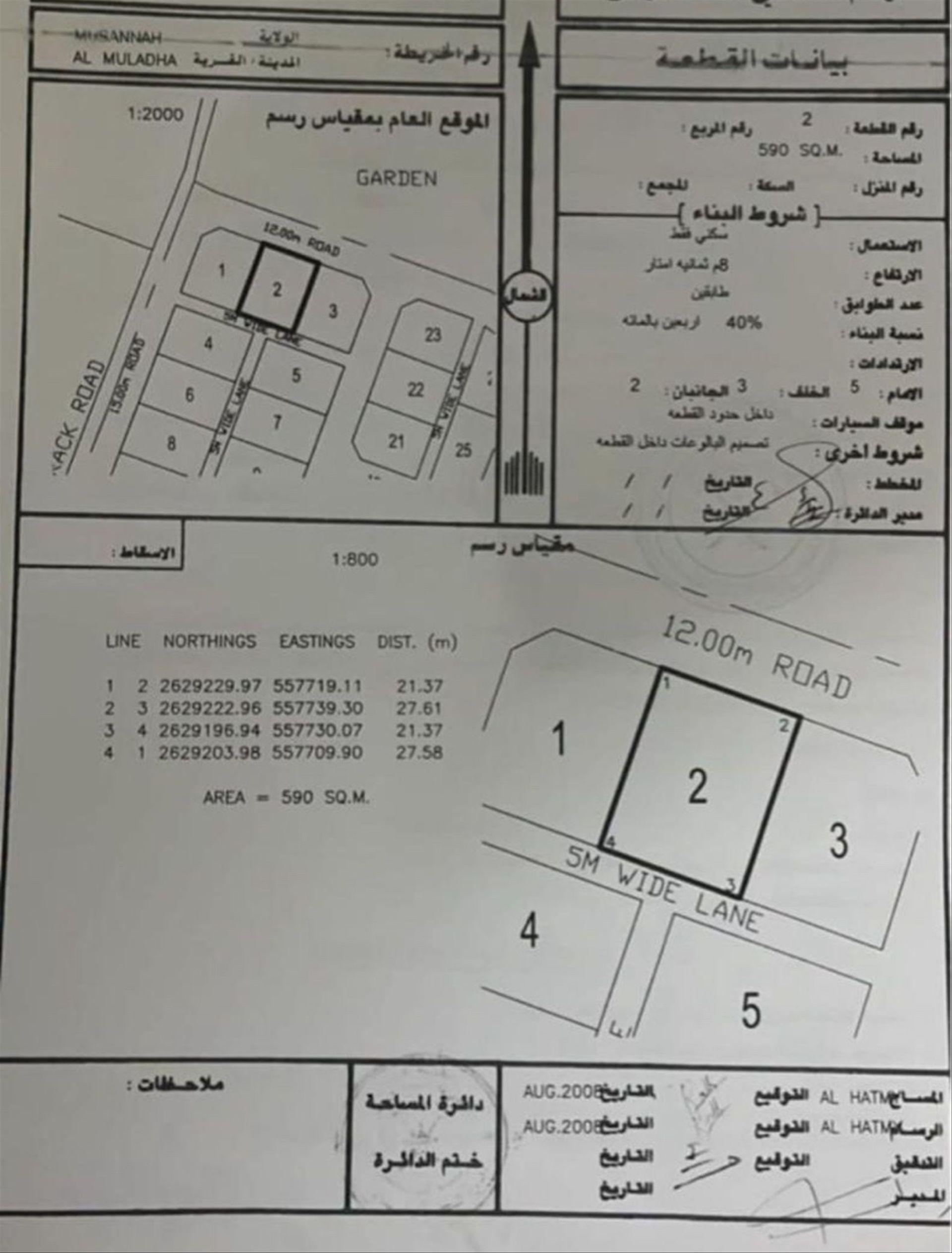 Residential Land in Al Musanaah, Al Muladdah