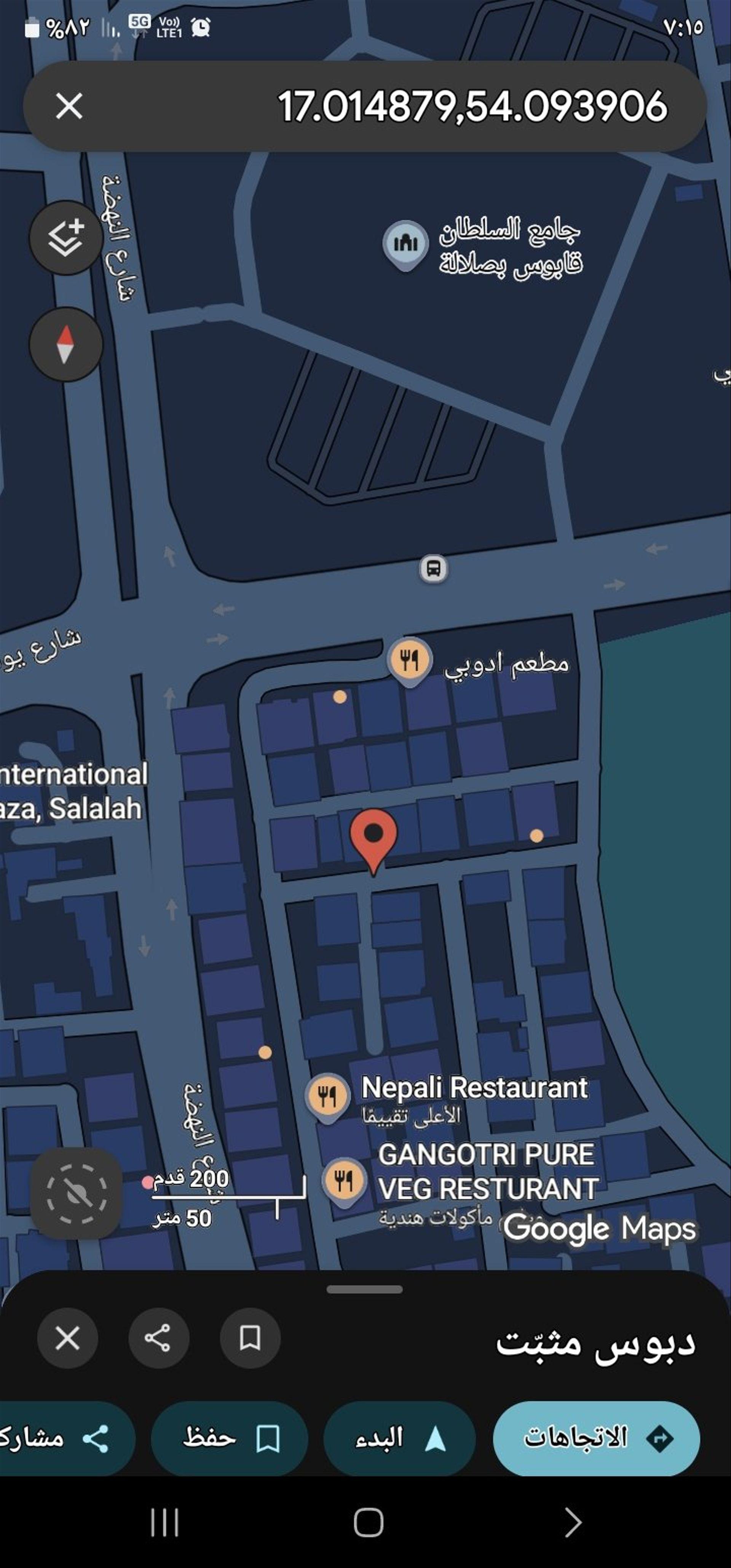 Commercial Building in Dhofar, Qartaylat