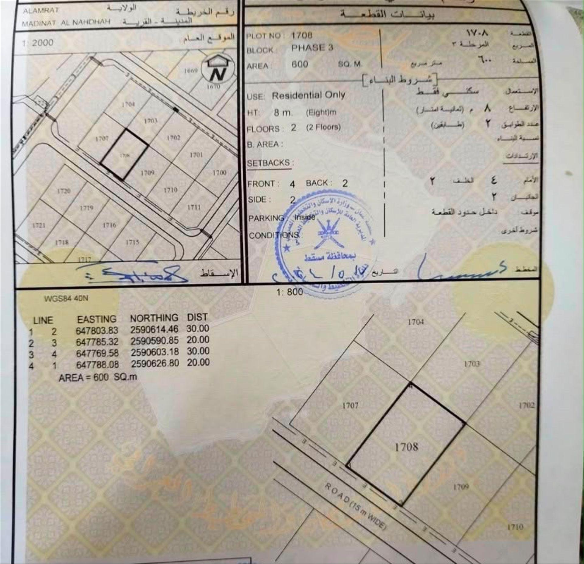 Residential Land in Muscat, Al Amrat