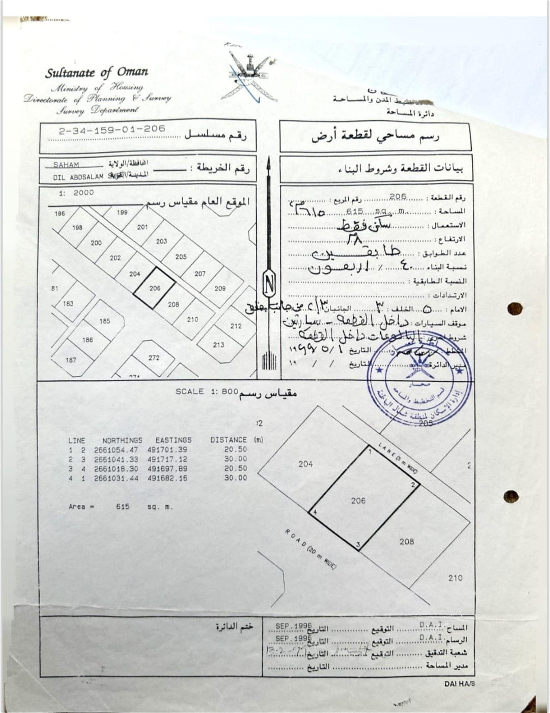 Residential Land in Saham, Dil Al Abd As Salam