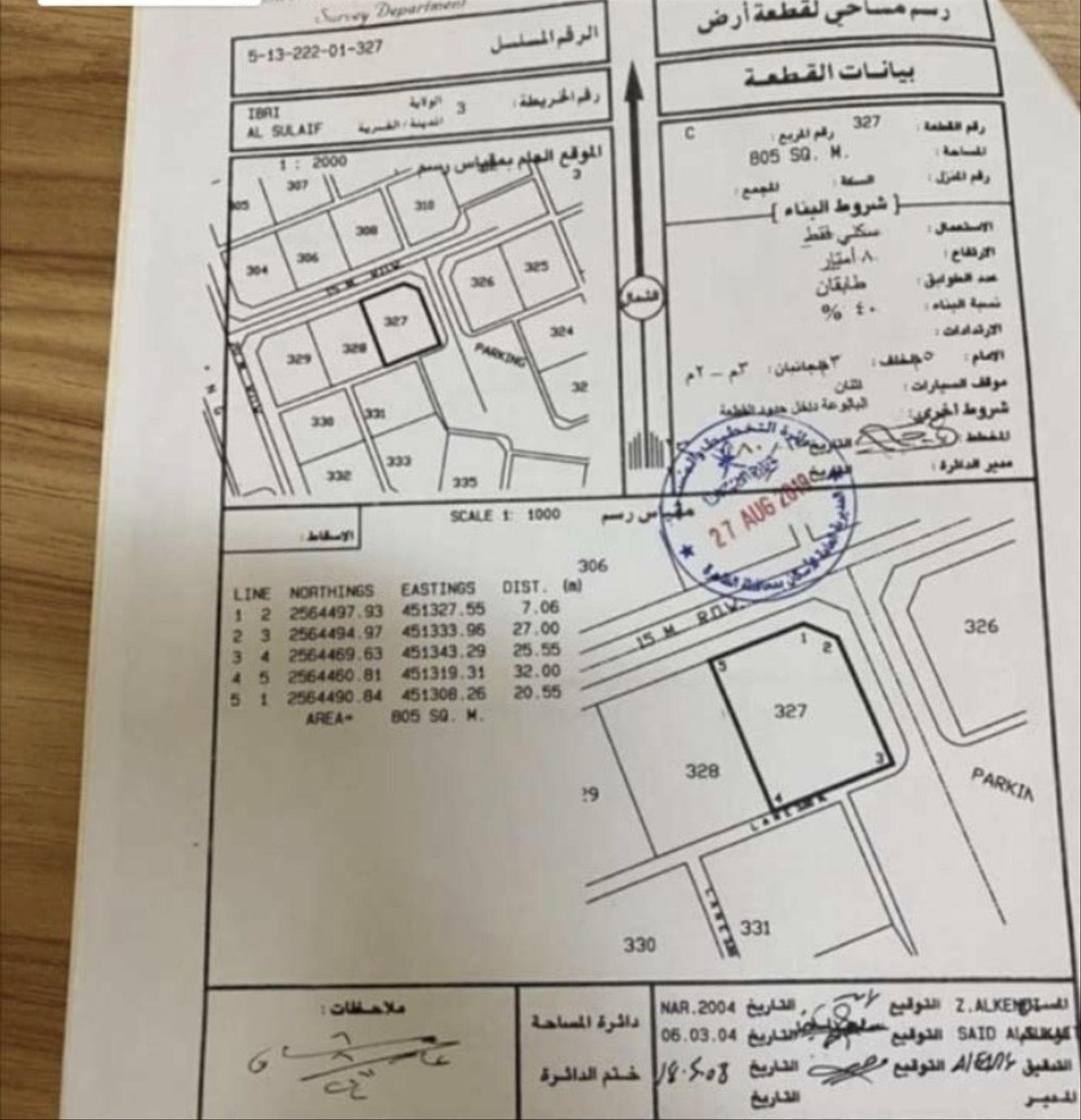 Residential Land in Shalashil, Ibri