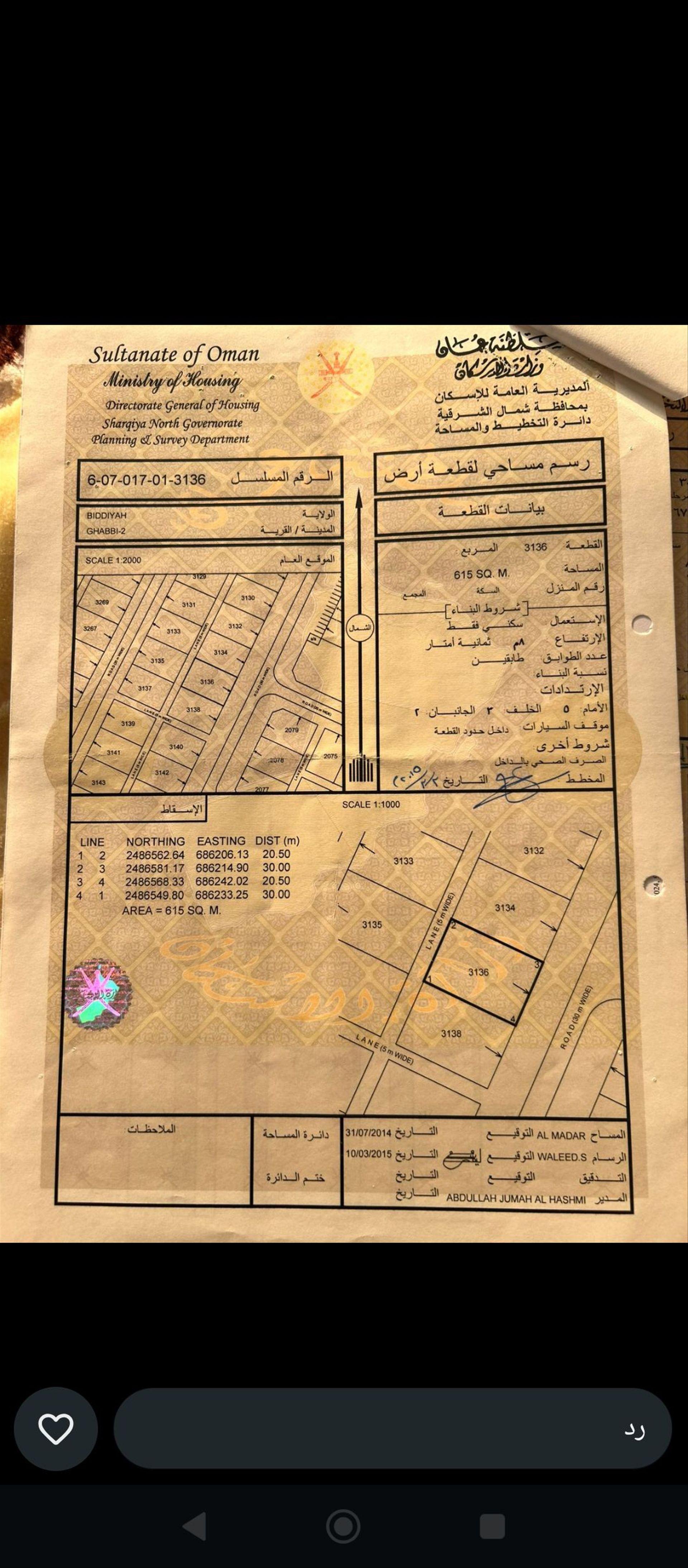 Residential Land in Tawi Rashid, Bidiyah