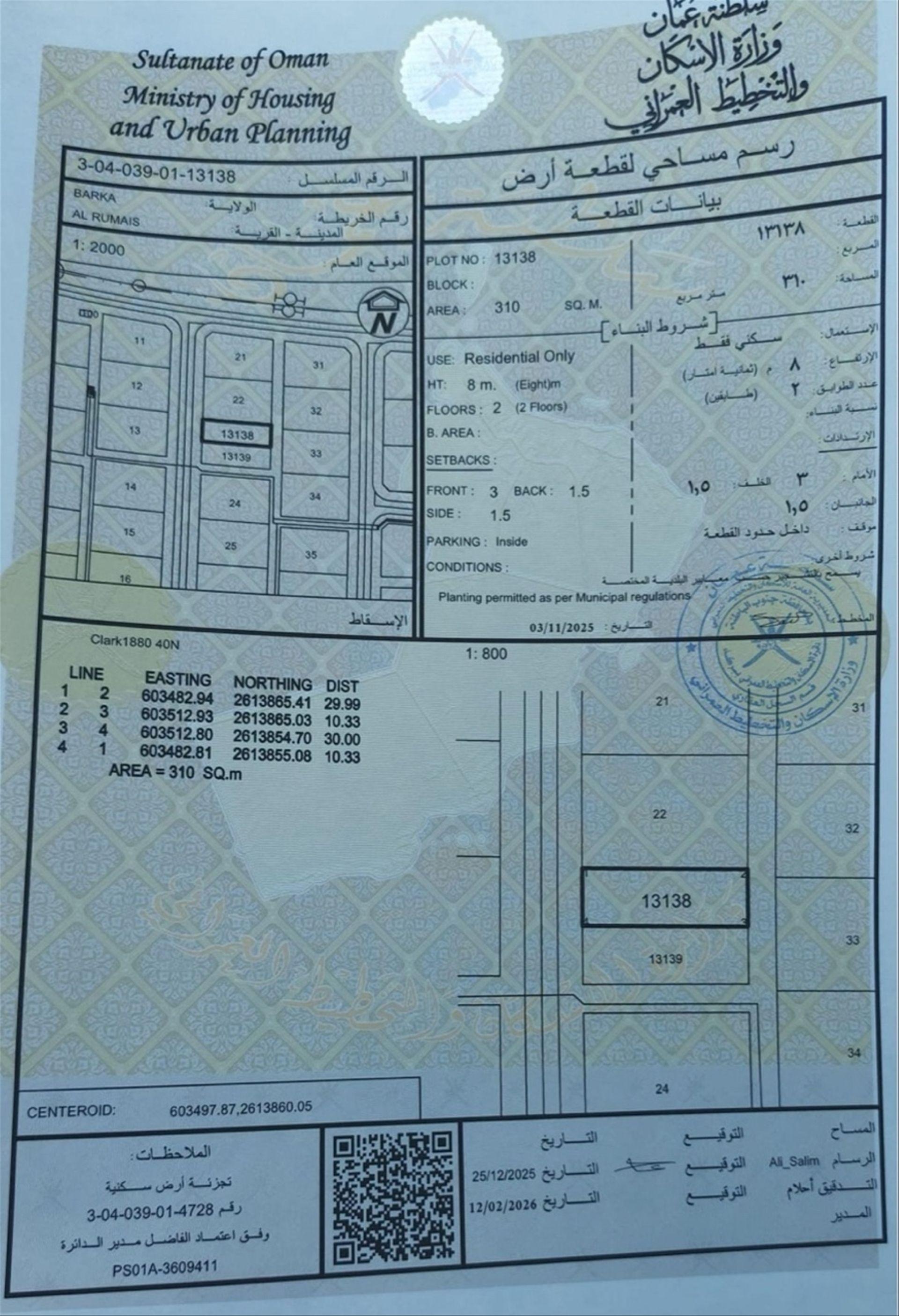 Residential Land in Abu An Nakhil, Barka