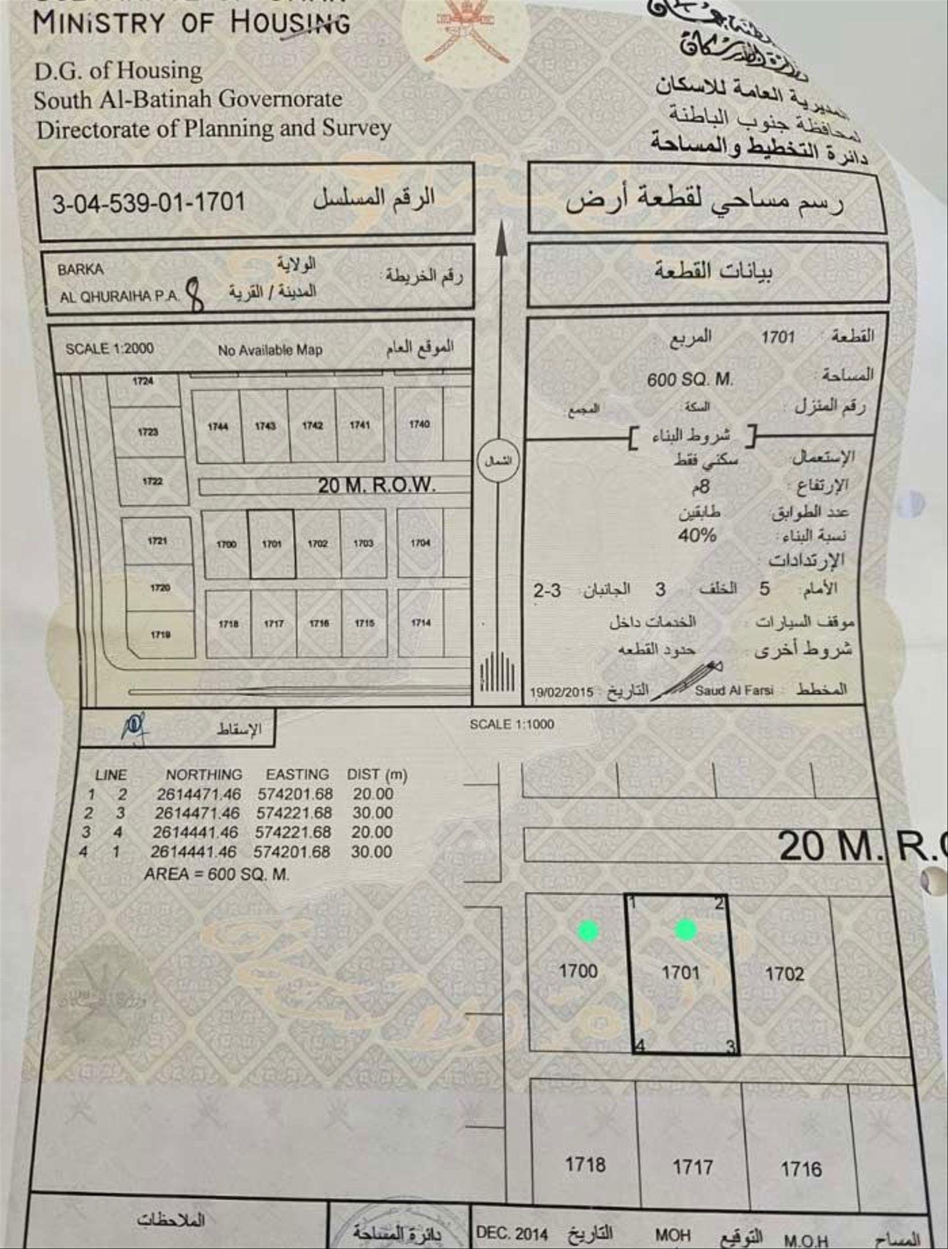 Residential Land in Al Qurayhah, Barka