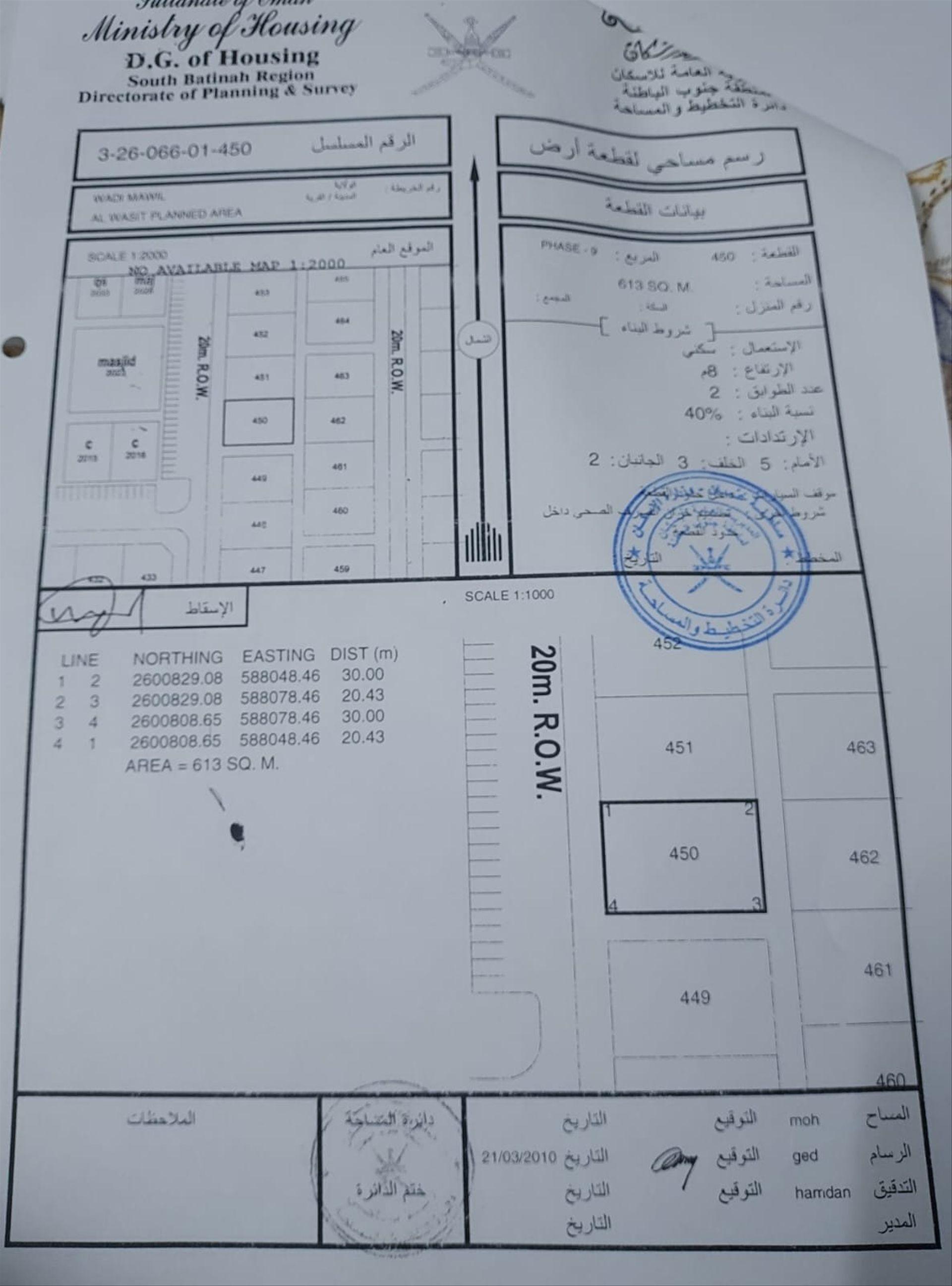Residential Land in Al Wasit, Al Maawil