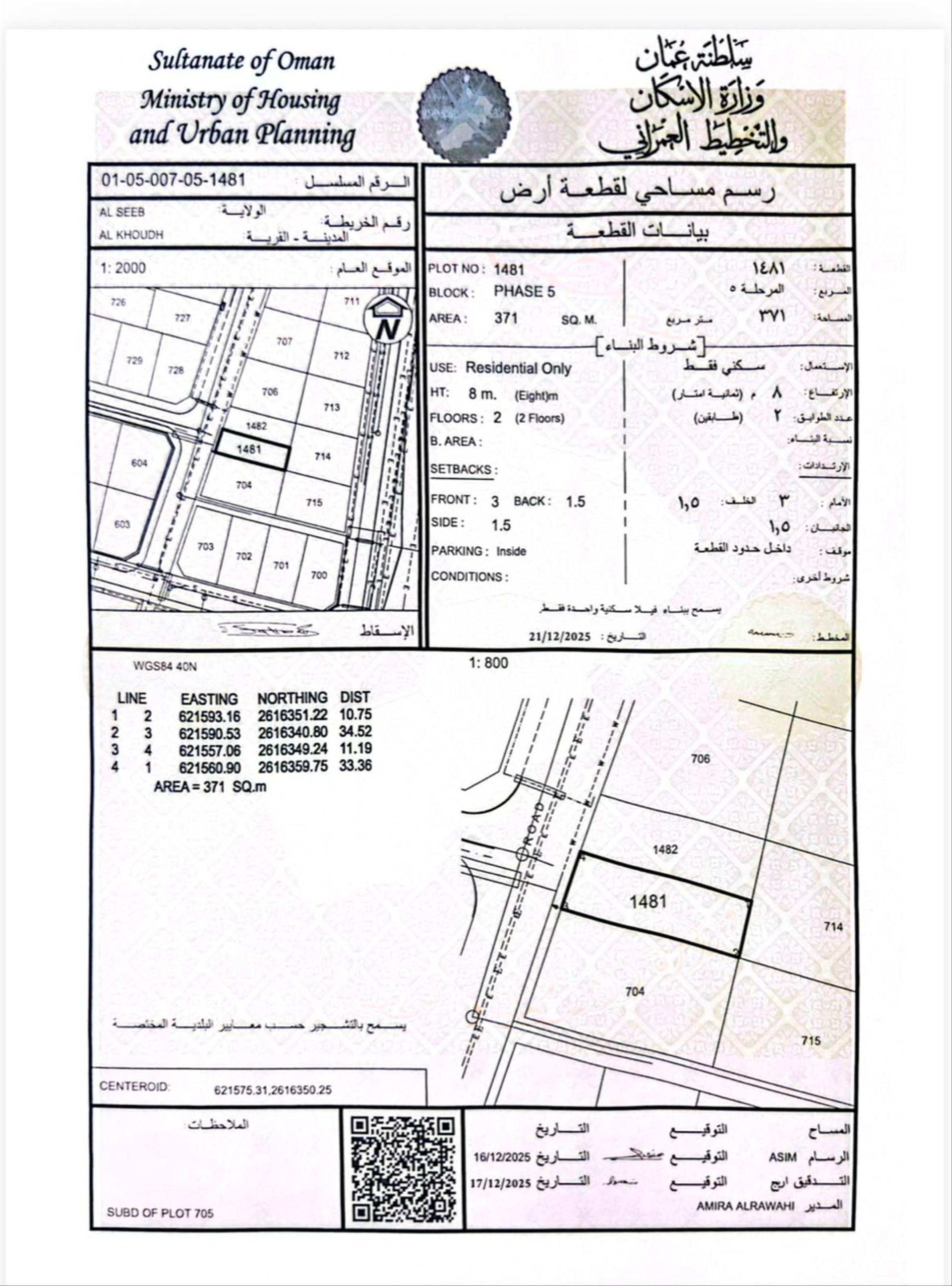 Residential Land in Al Khaud, Muscat