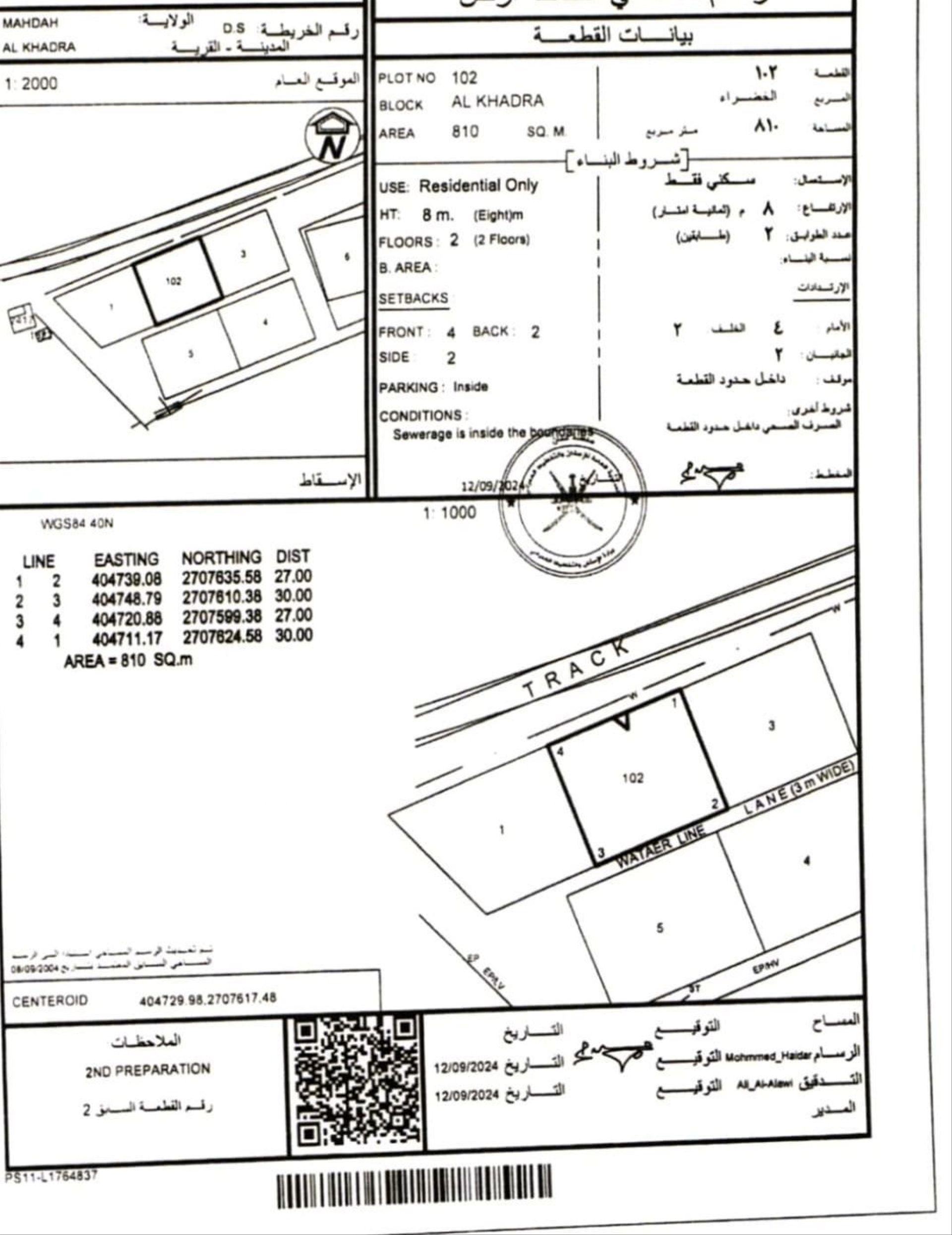 Residential Land in Al Khadra Al Jadidah, Mahdah