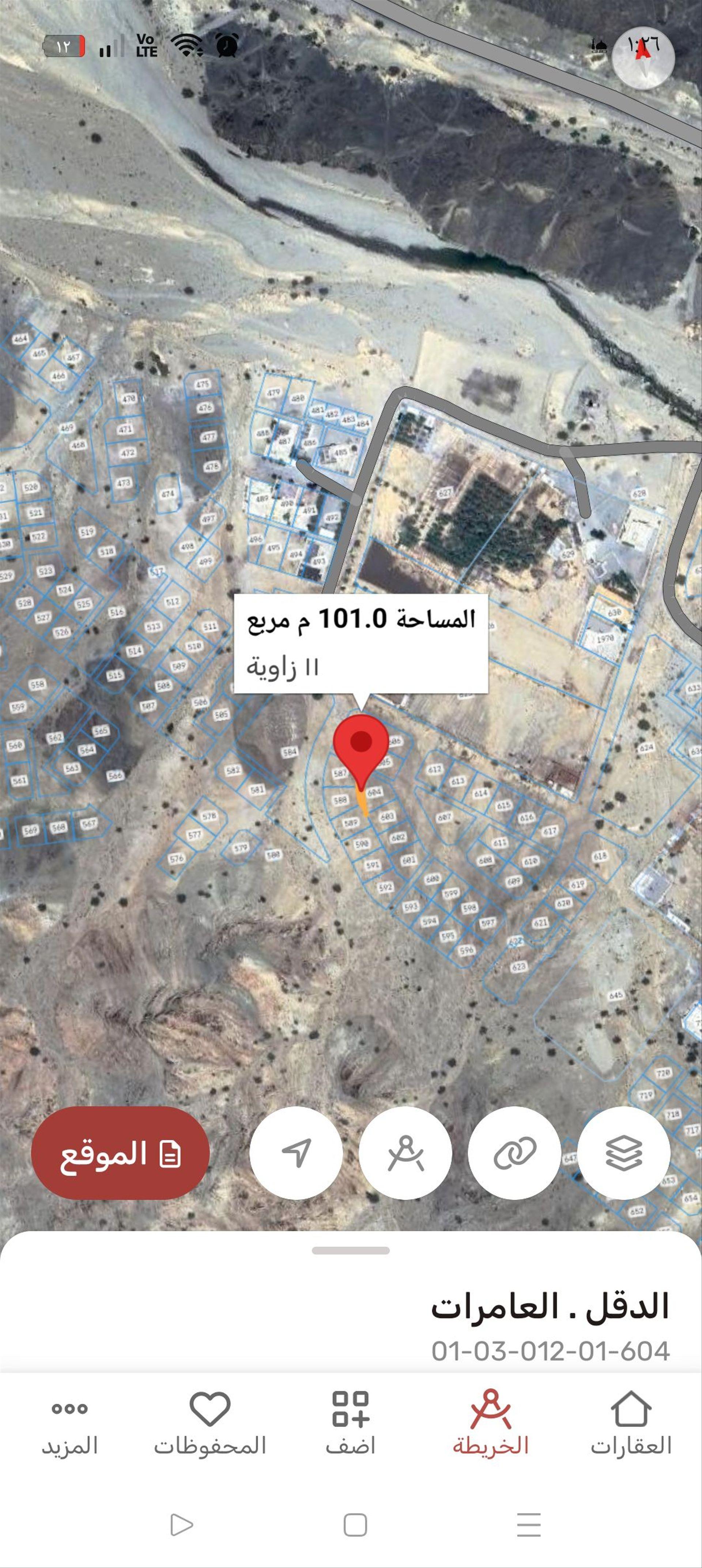 Residential Land in Muscat, Al Amrat