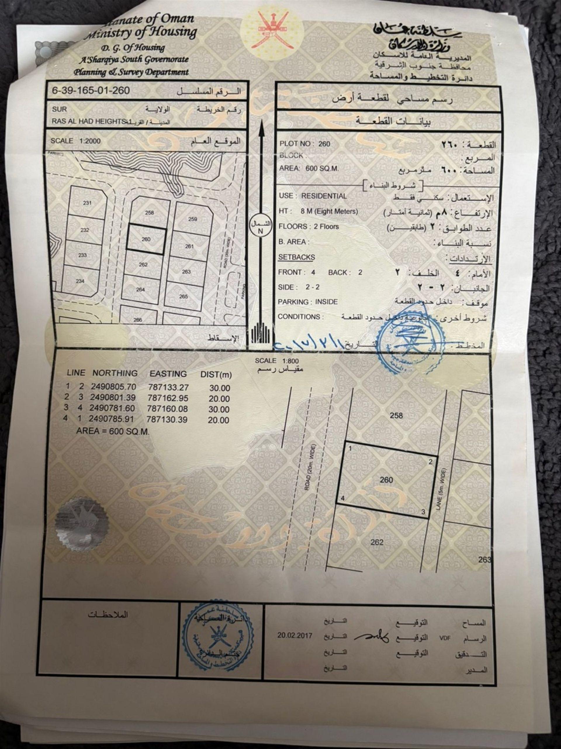 Residential Land in Sur, Ash Sharqiyah South