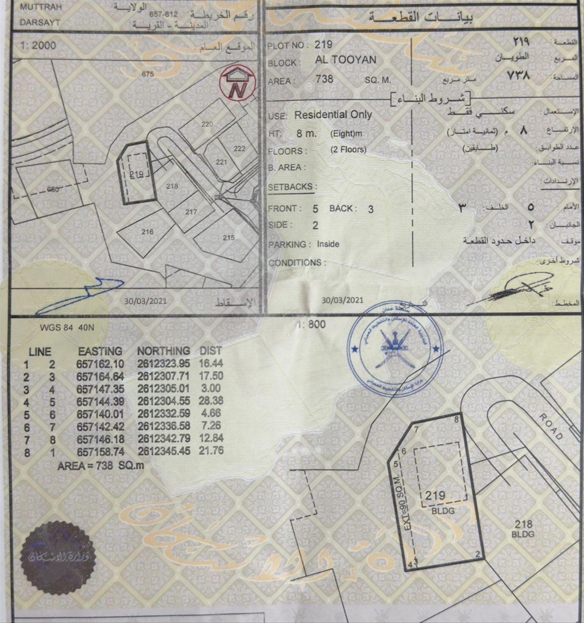 Residential Land in Darsait, Muscat