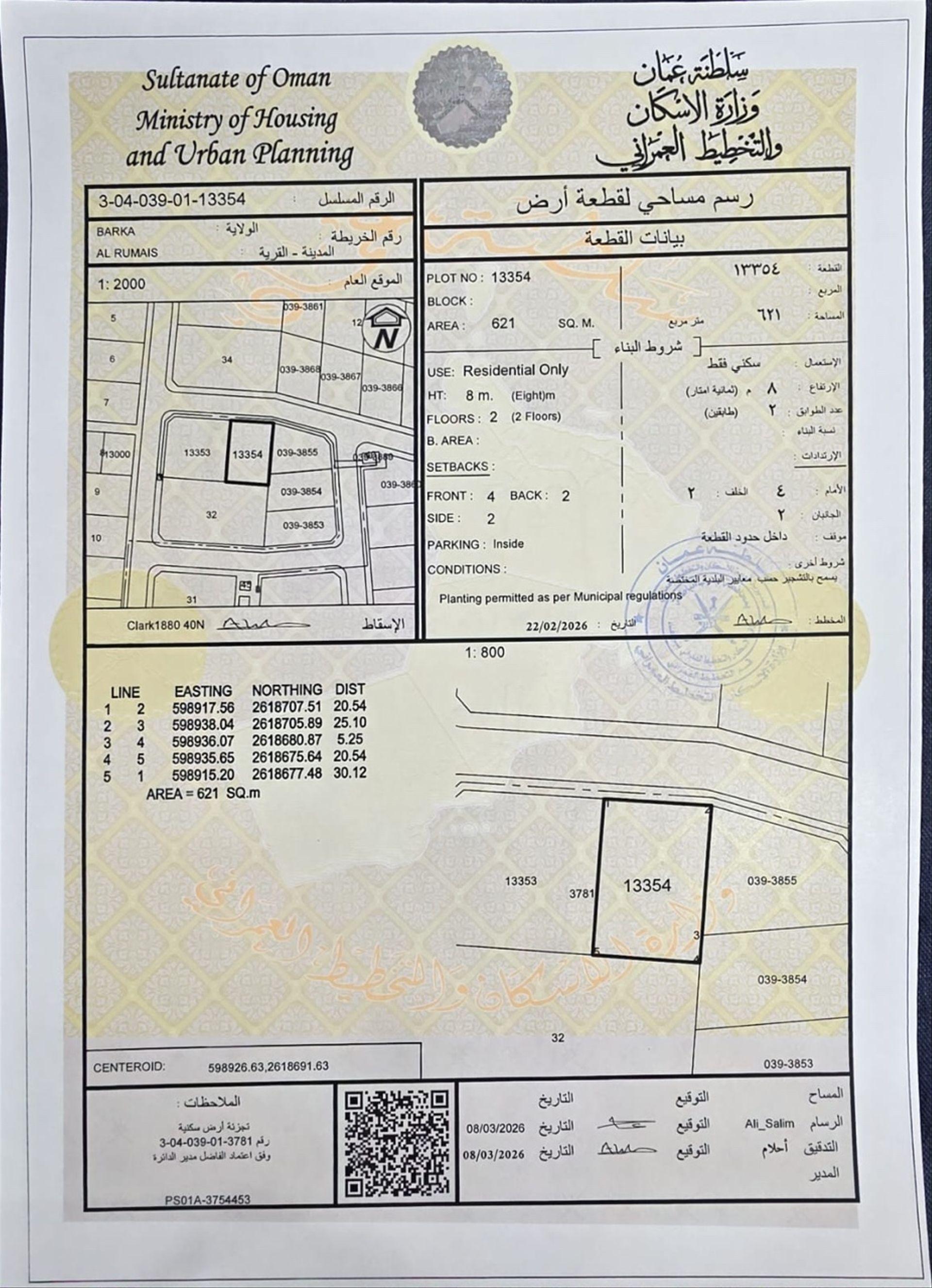Residential Land in Barka, Ar Rumays