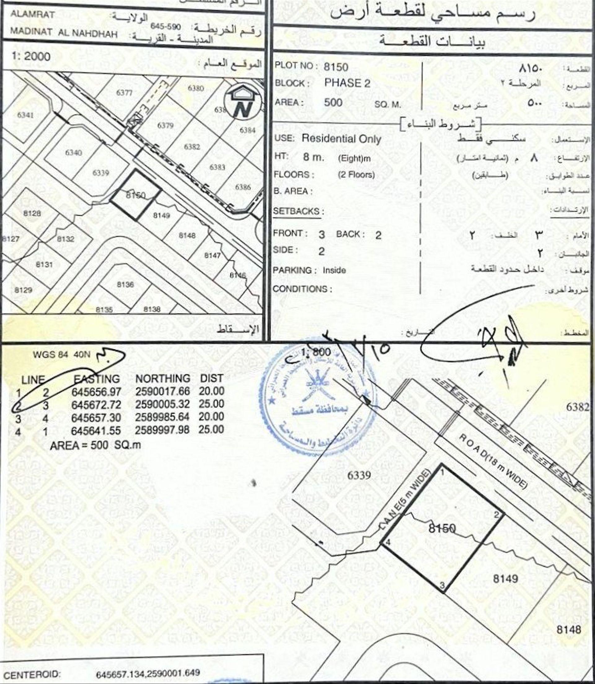 Residential Land in Muscat, Al Amrat