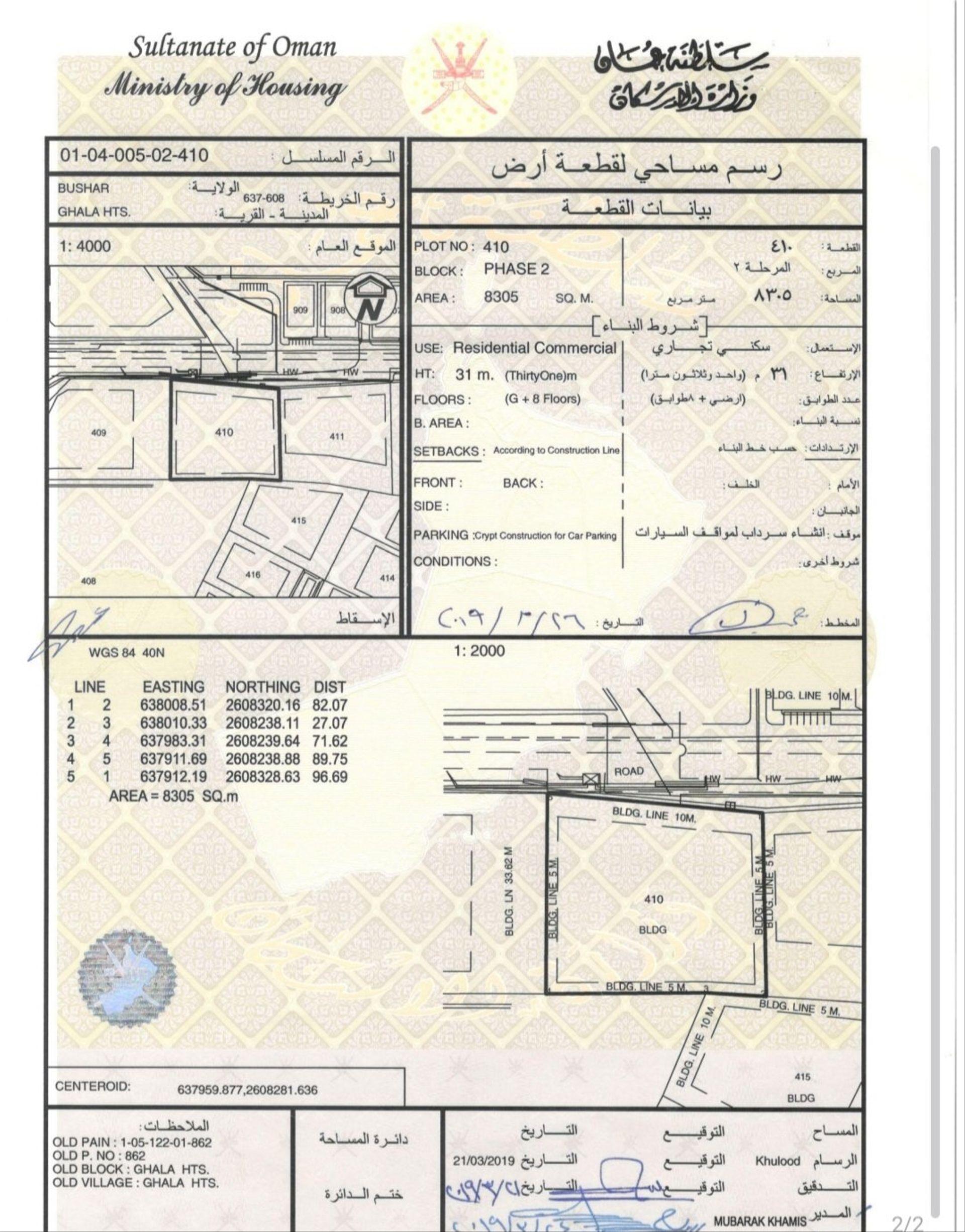 Commercial Land in Bausher, Muscat