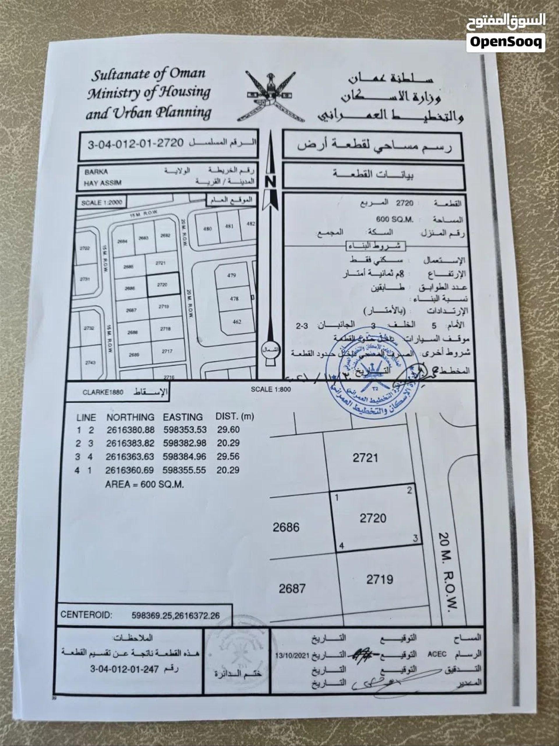 Residential Land in Barka, Hayy Asim