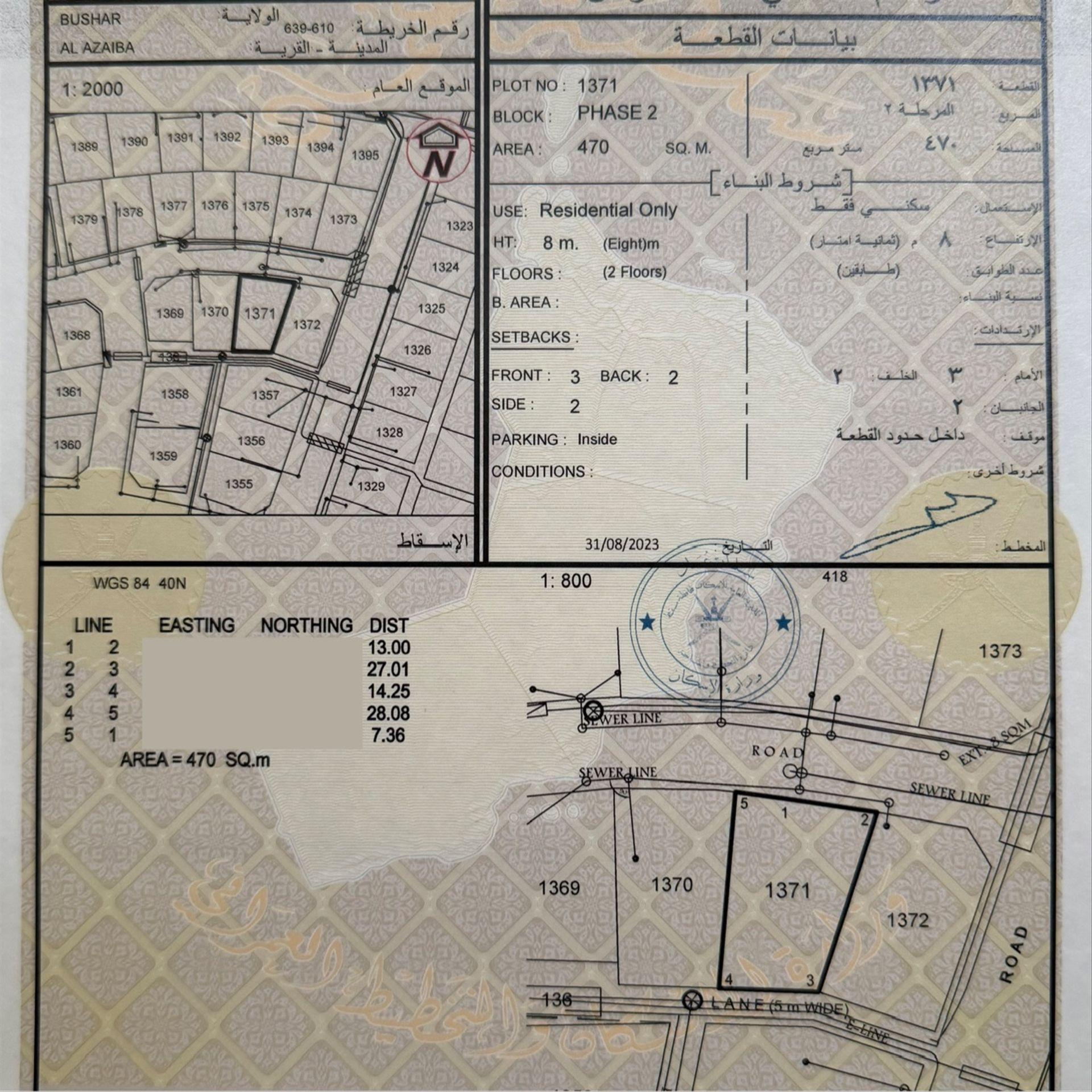 Residential Land in Bausher, Muscat