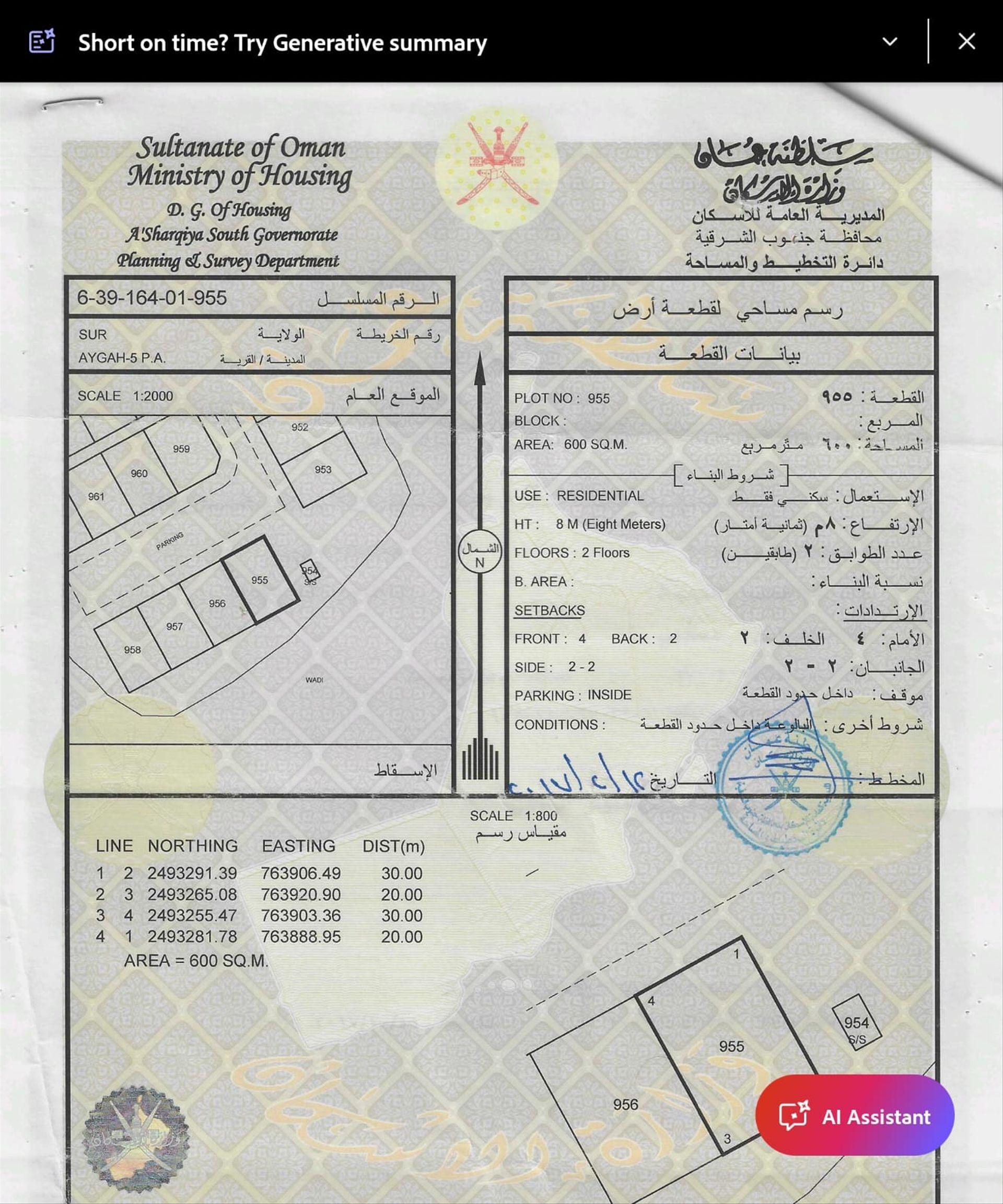 Residential Land in Sur, Ash Sharqiyah South