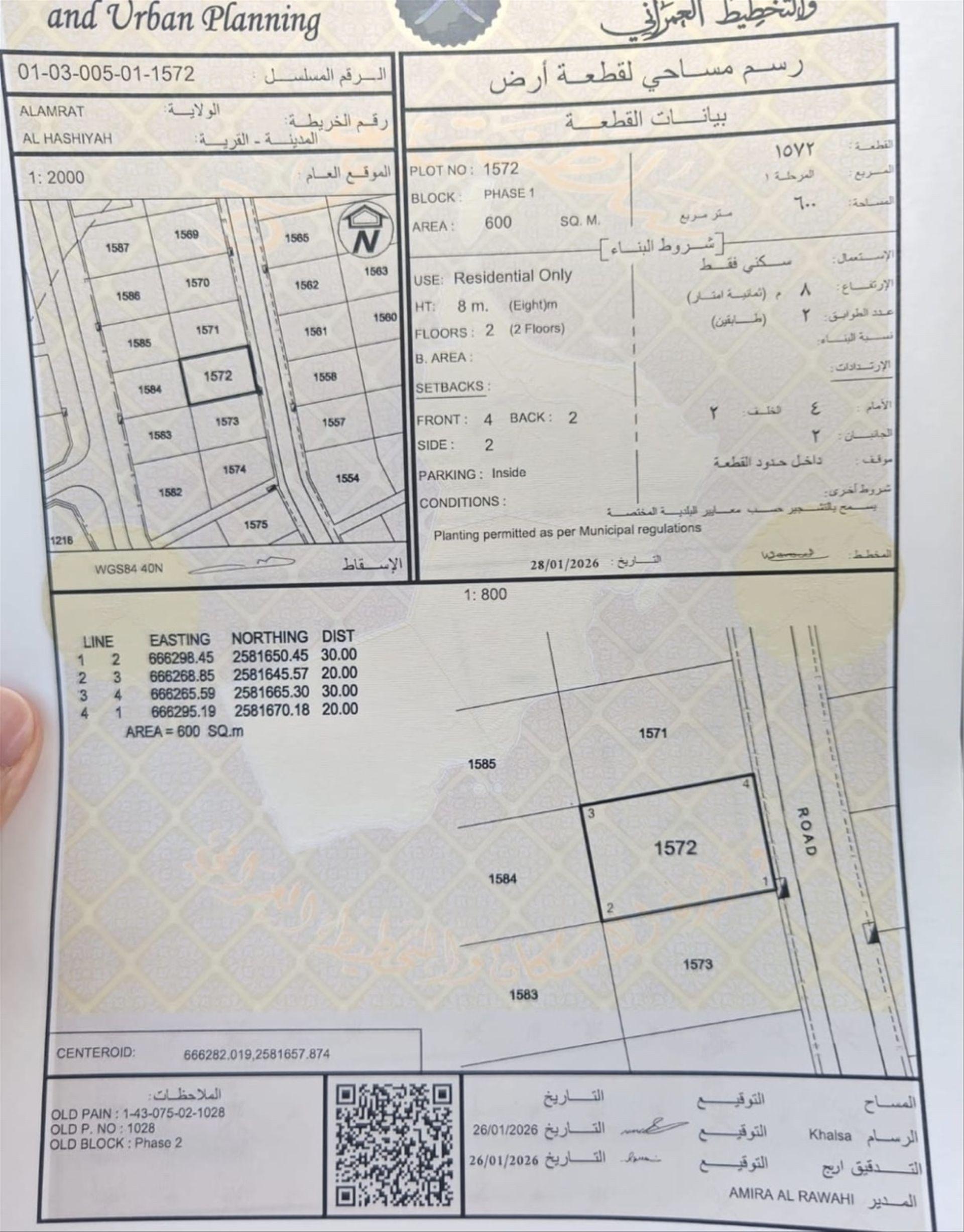 Residential Land in Muscat, Al Amrat