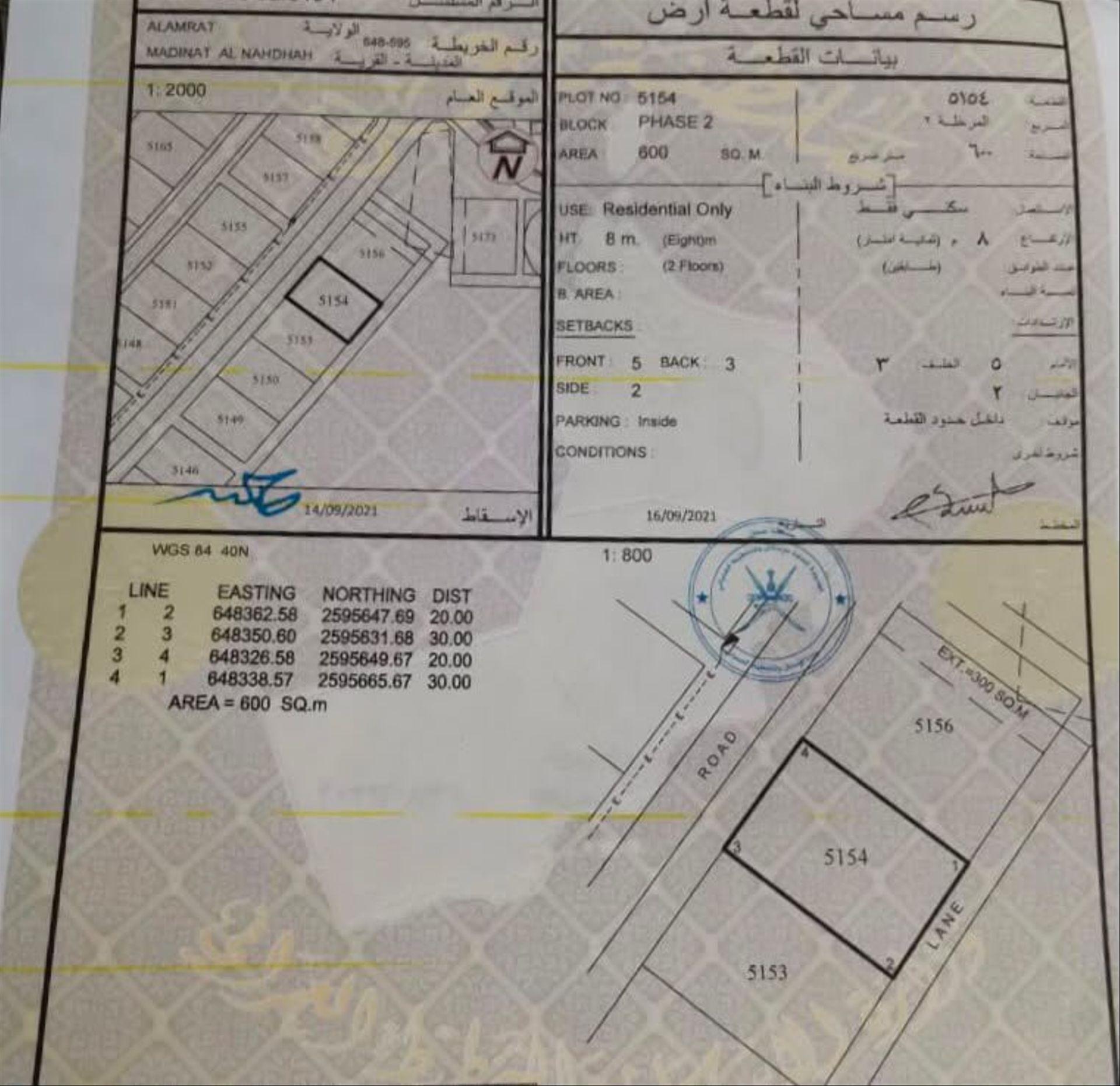 Residential Land in Muscat, Al Amrat